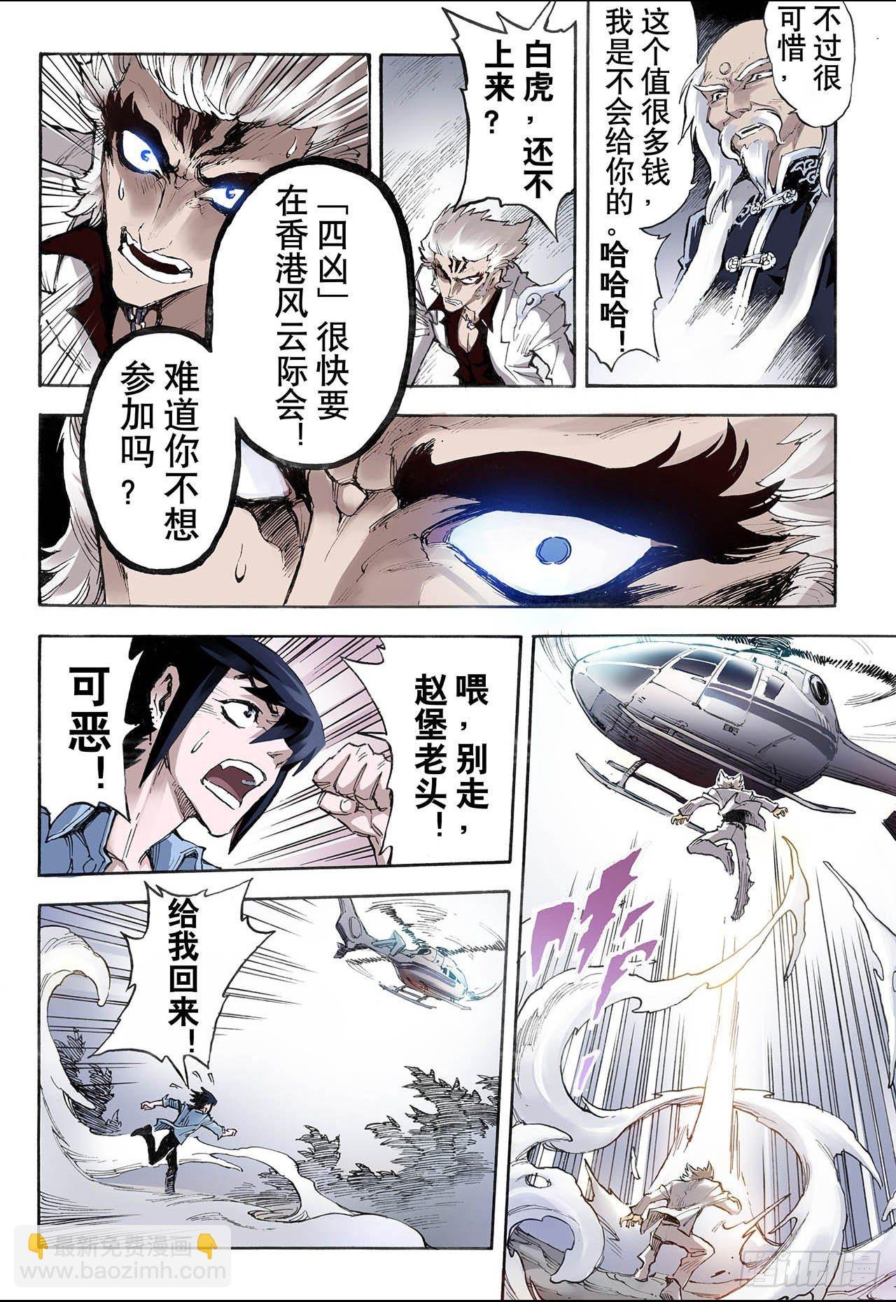 26.朱与白2