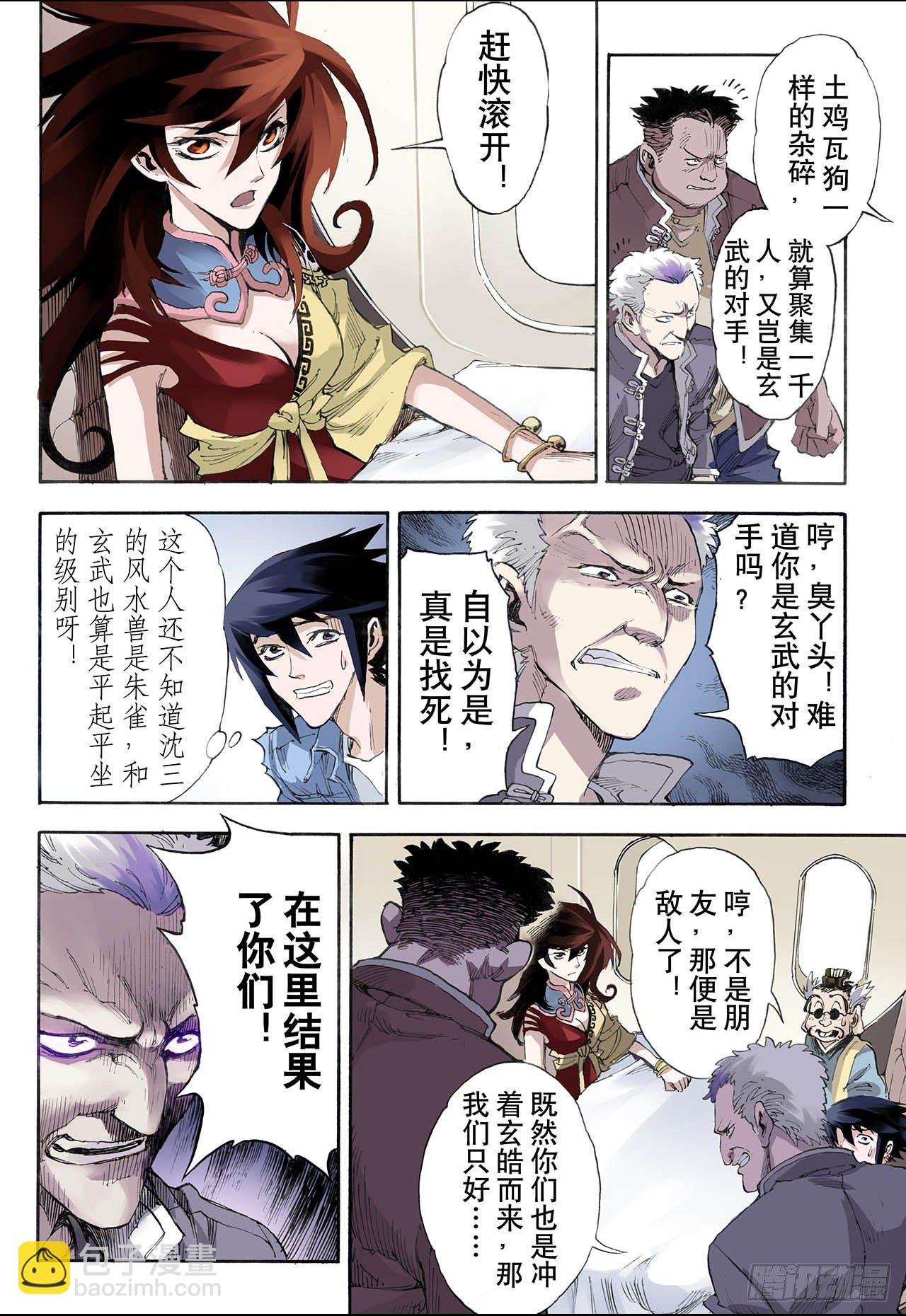 27.崩溃1
