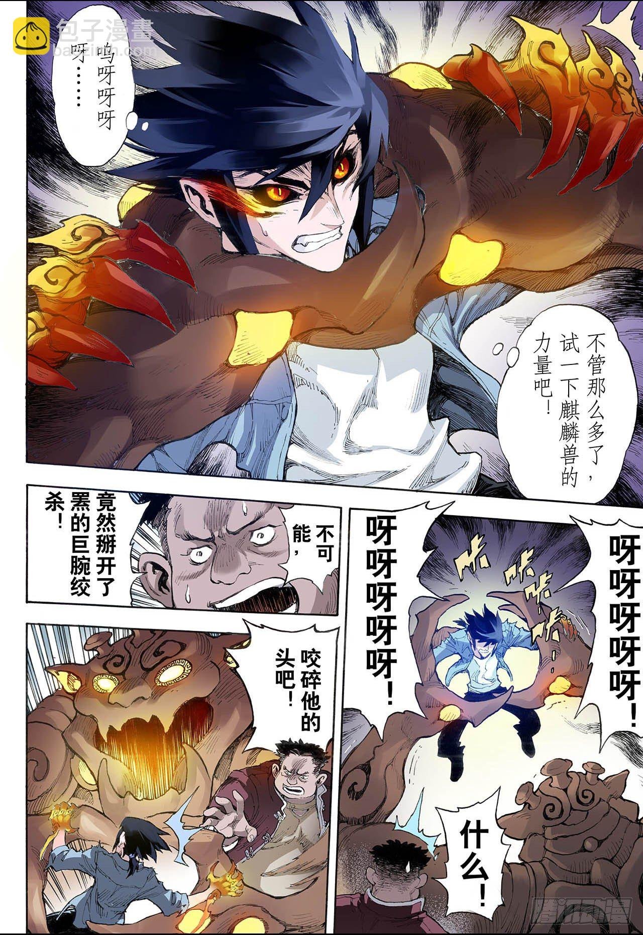 27.崩溃1