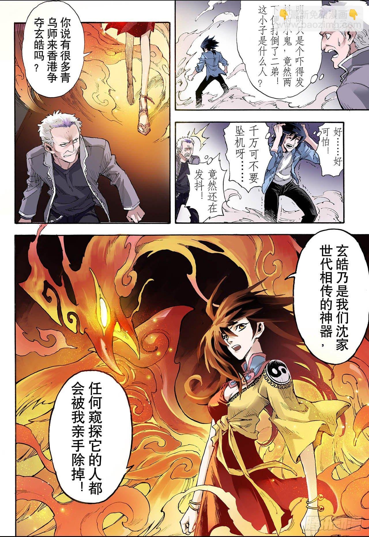 28.崩溃2