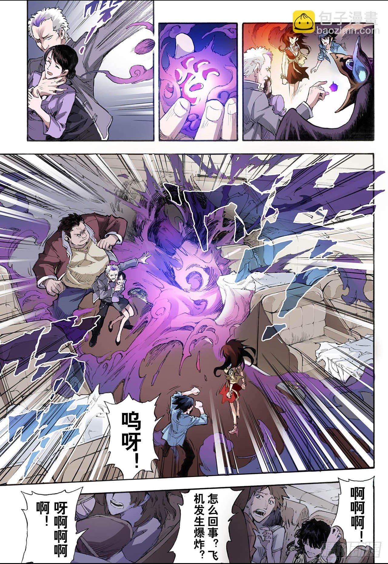 28.崩溃2