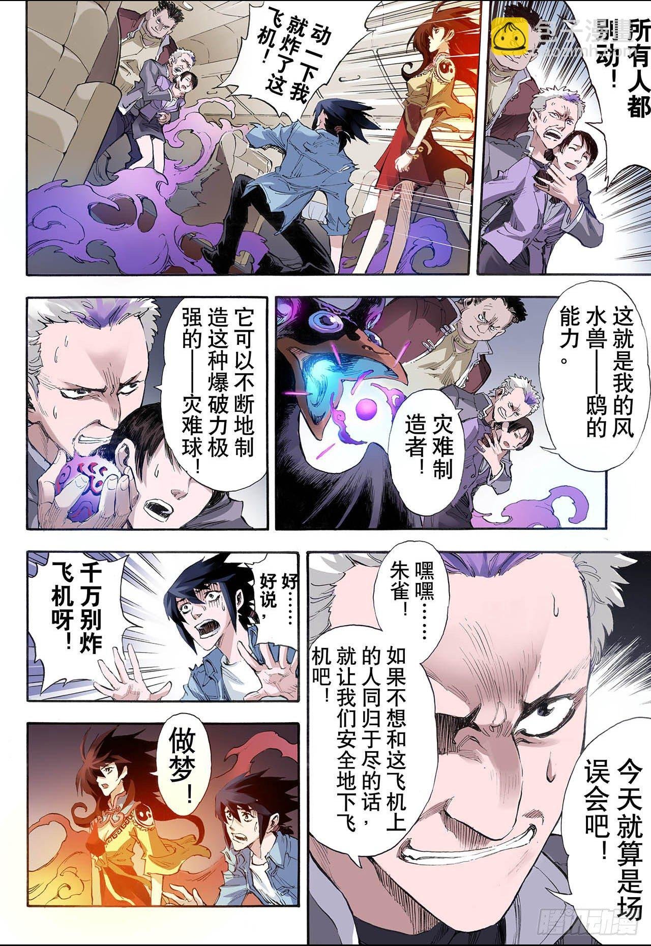 28.崩溃2