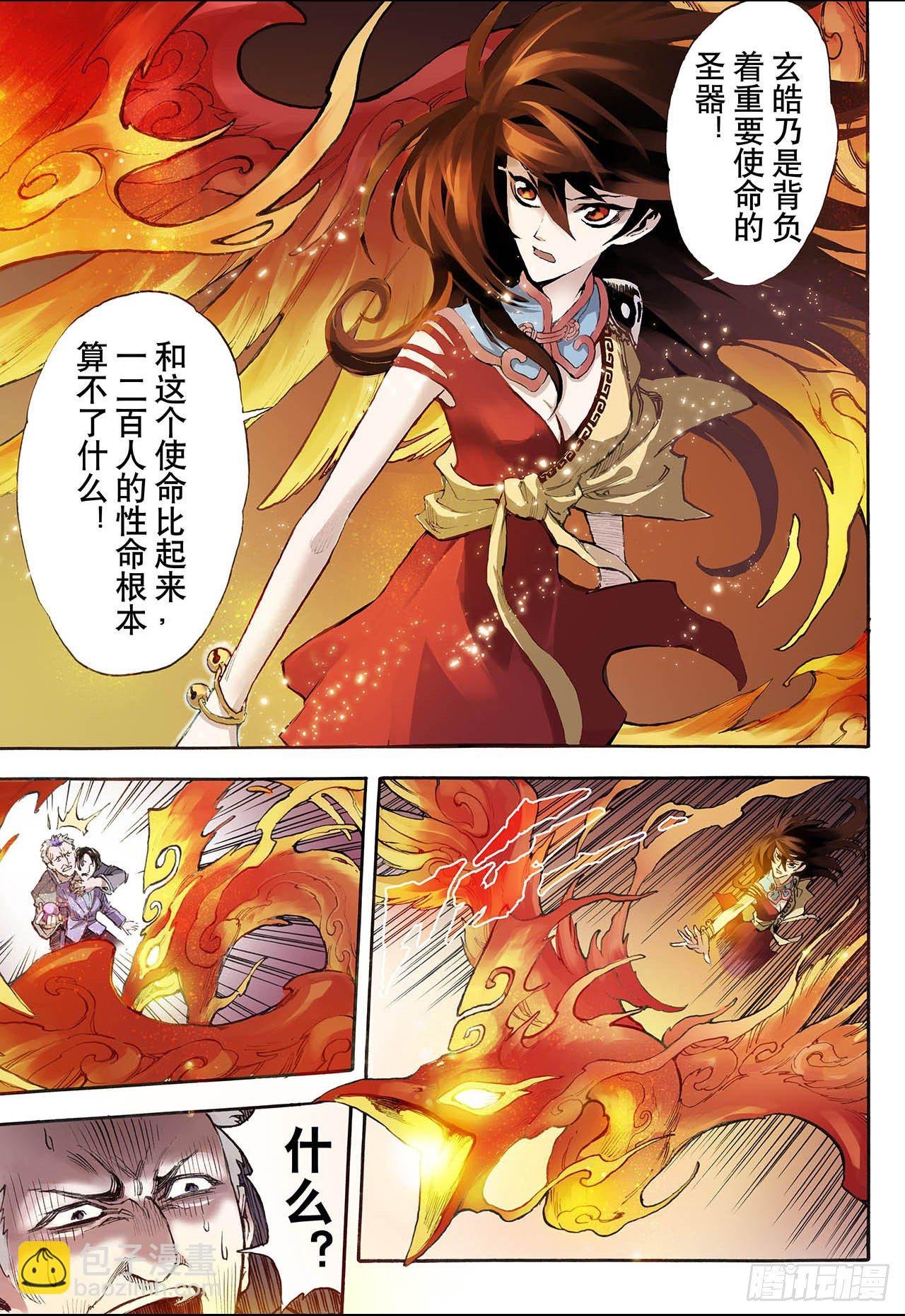 28.崩溃2