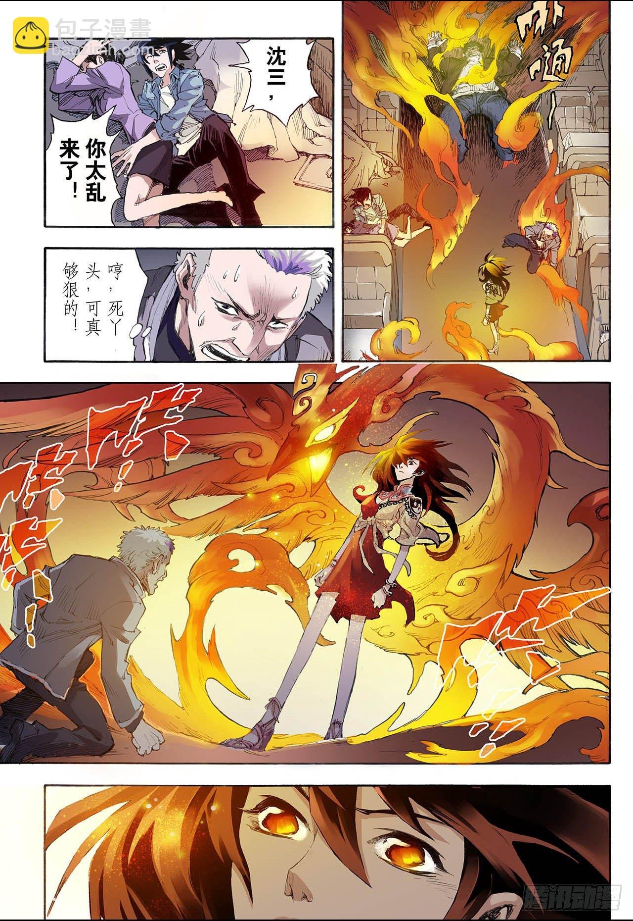 28.崩溃2