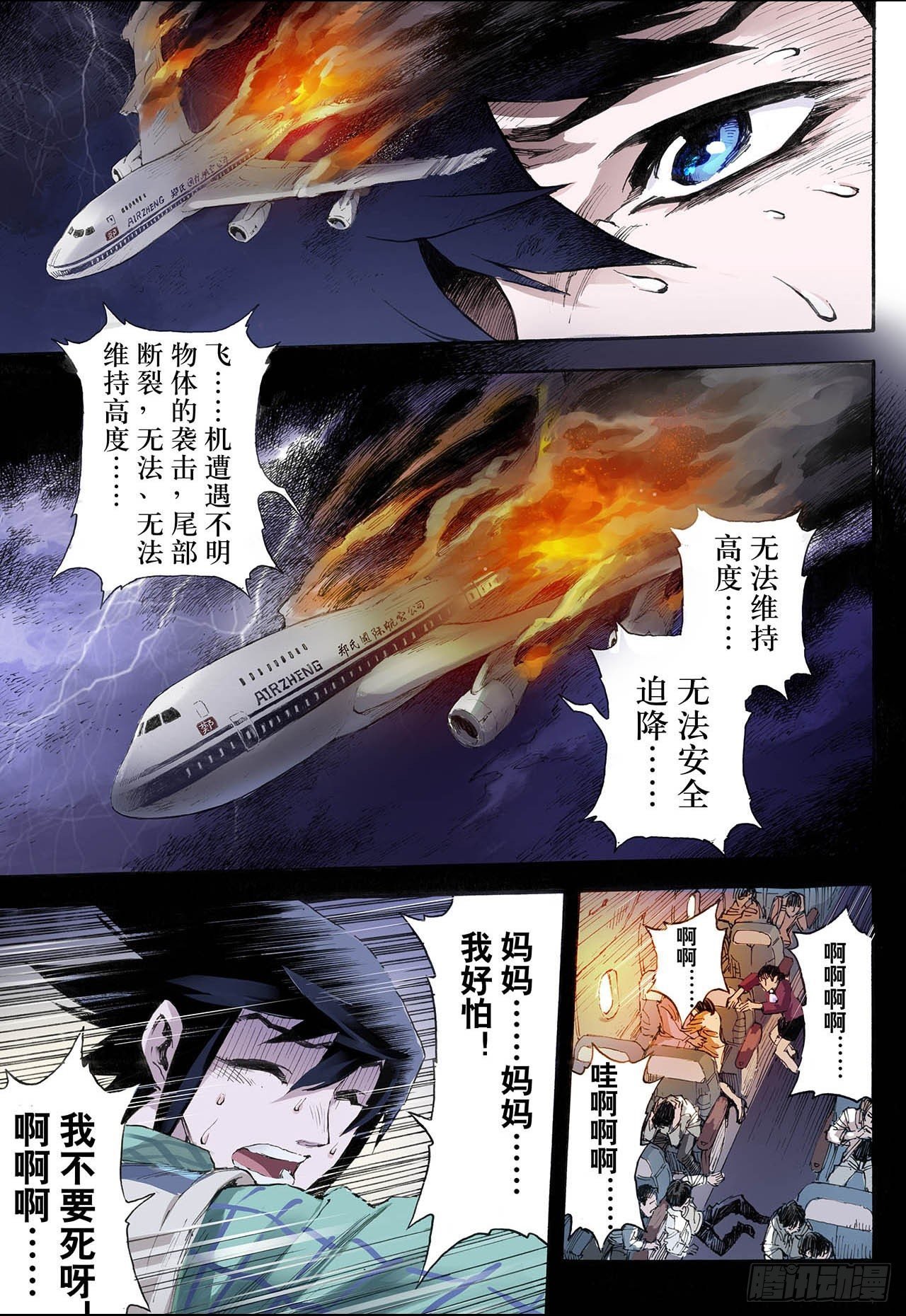 29.崩溃3