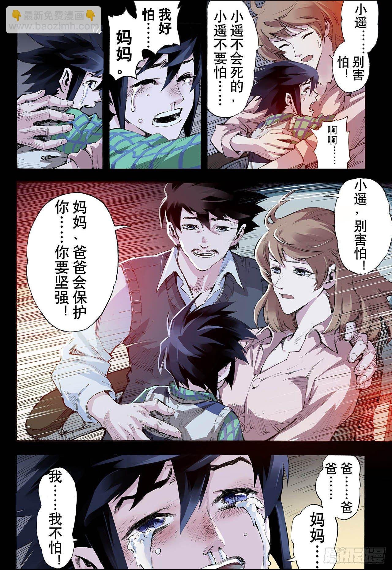 29.崩溃3