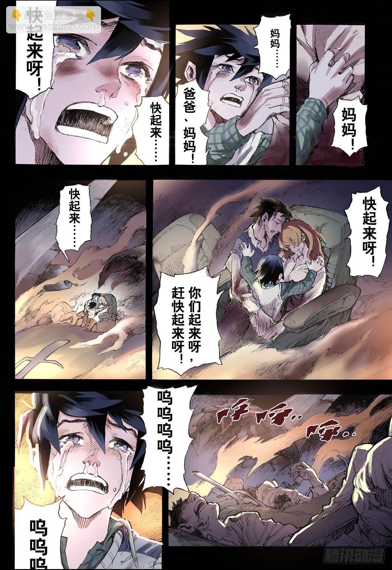 29.崩溃3