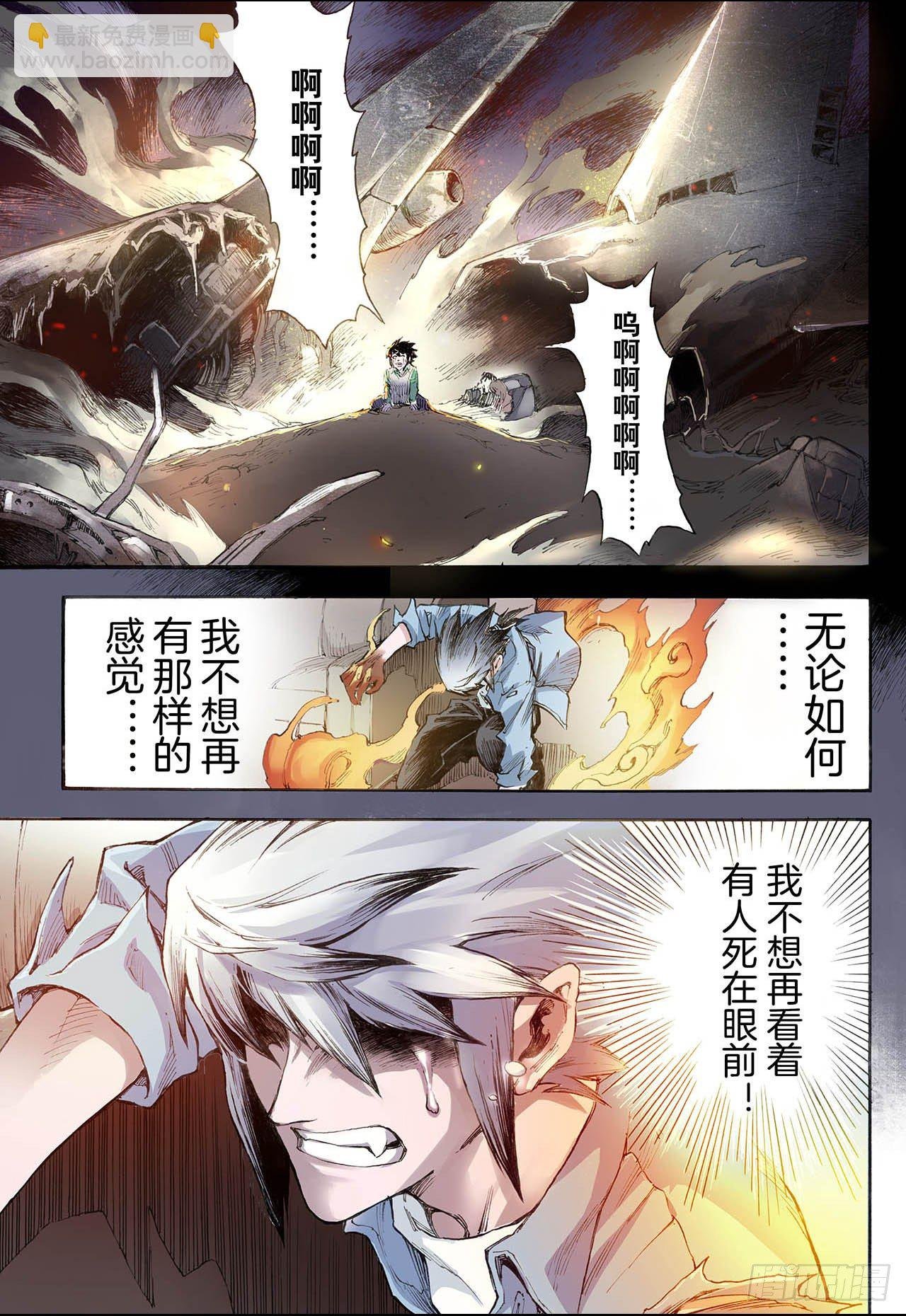 29.崩溃3