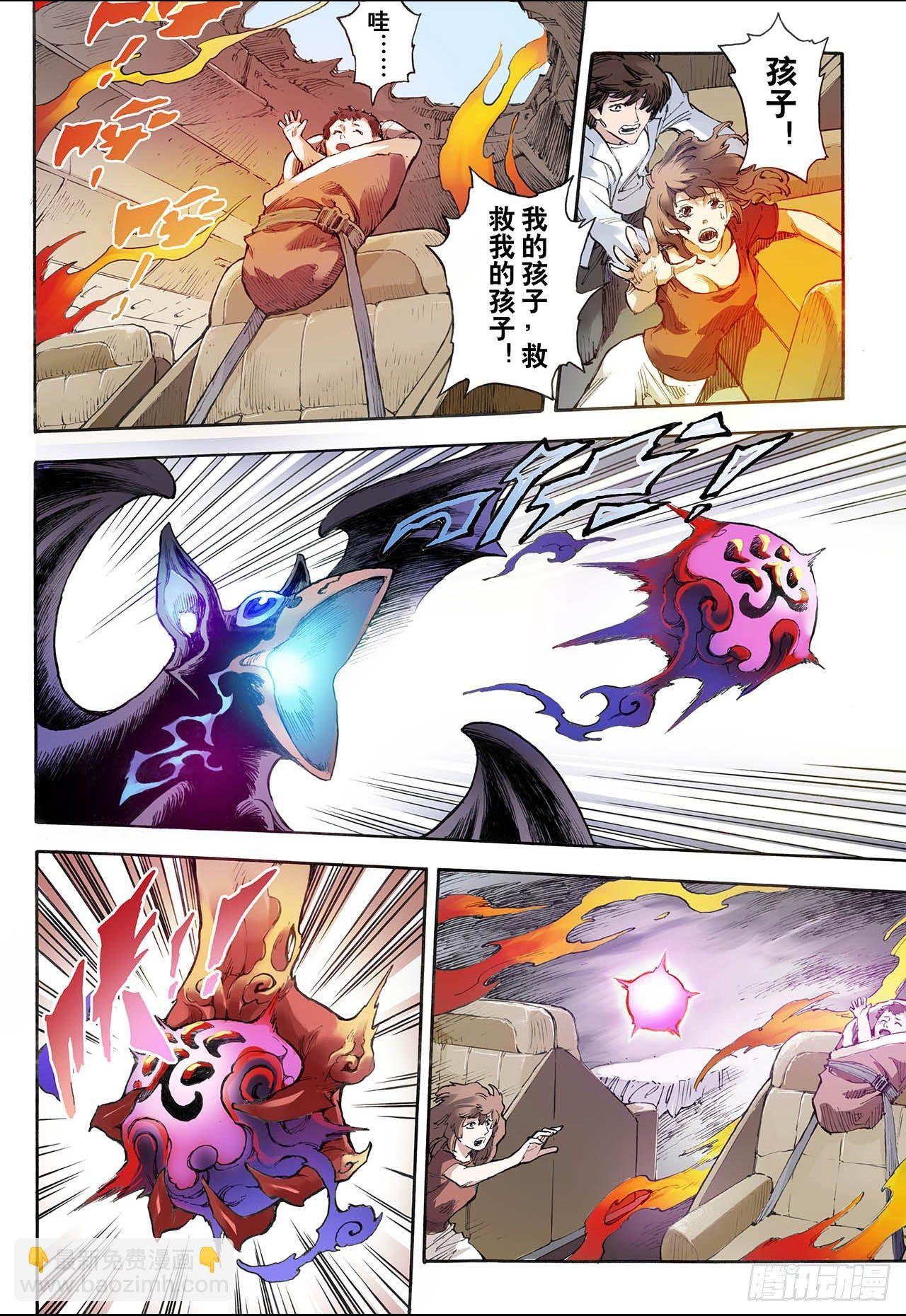 29.崩溃3