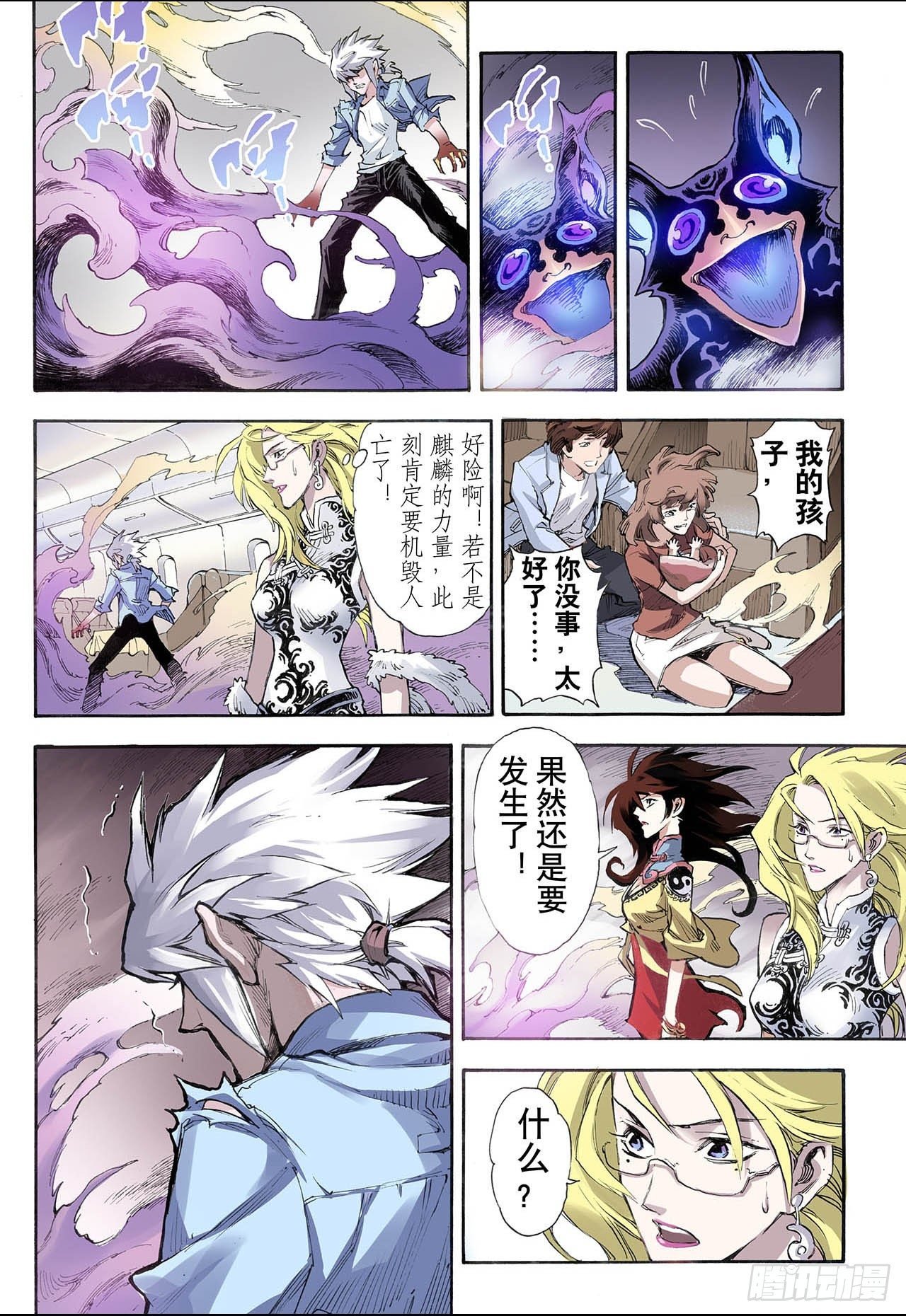 29.崩溃3