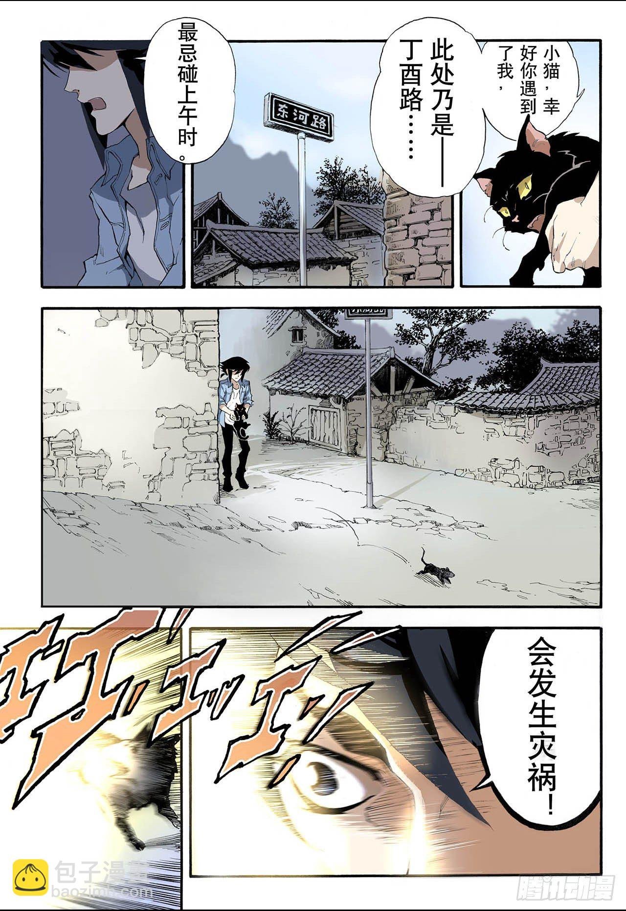 3.枯井1