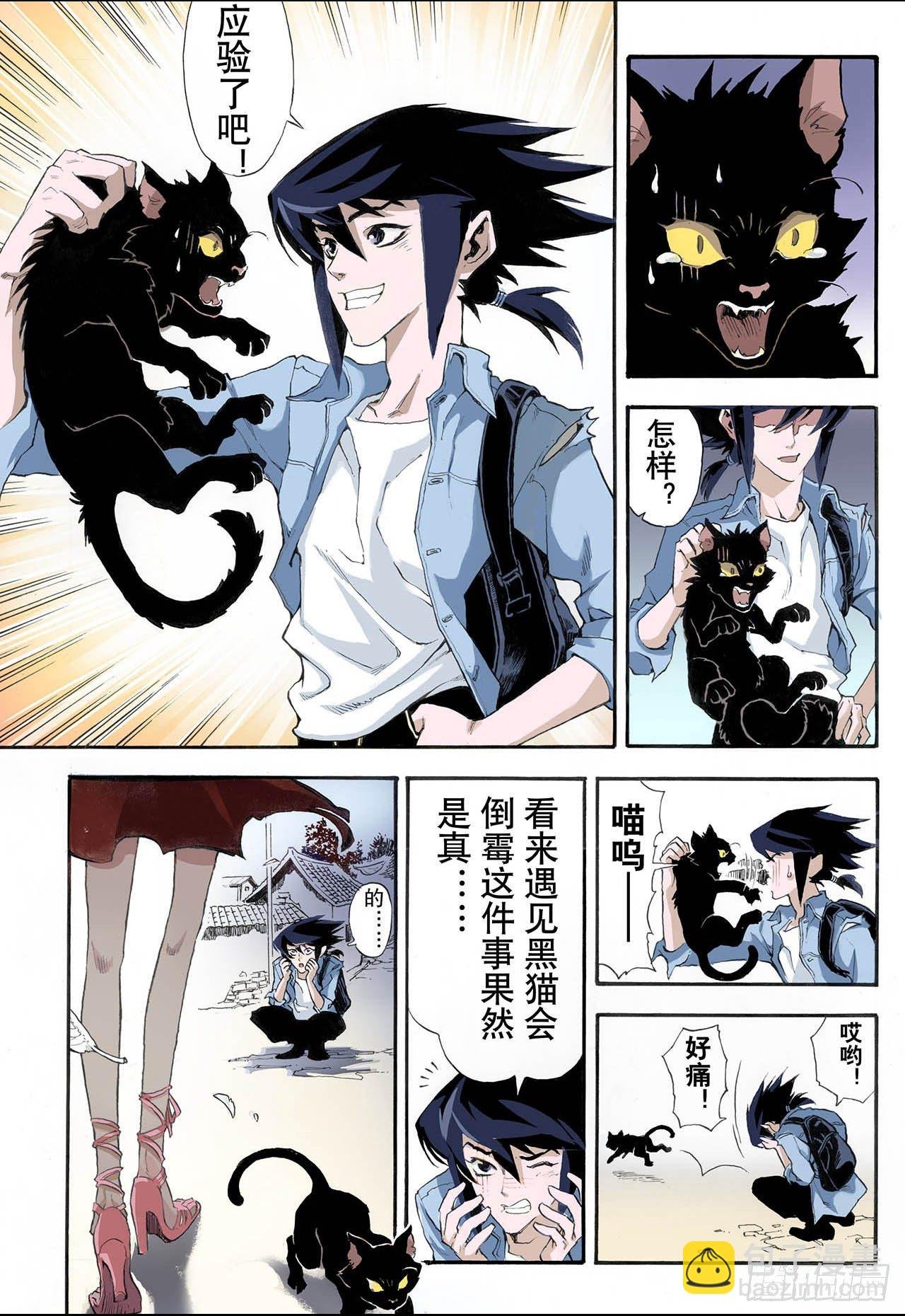 3.枯井1