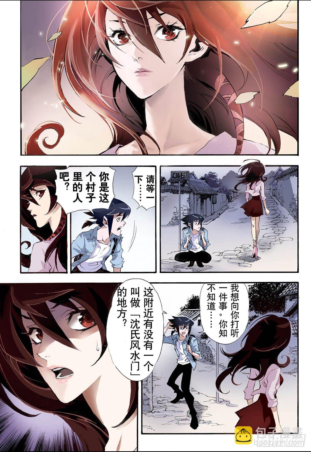 3.枯井1