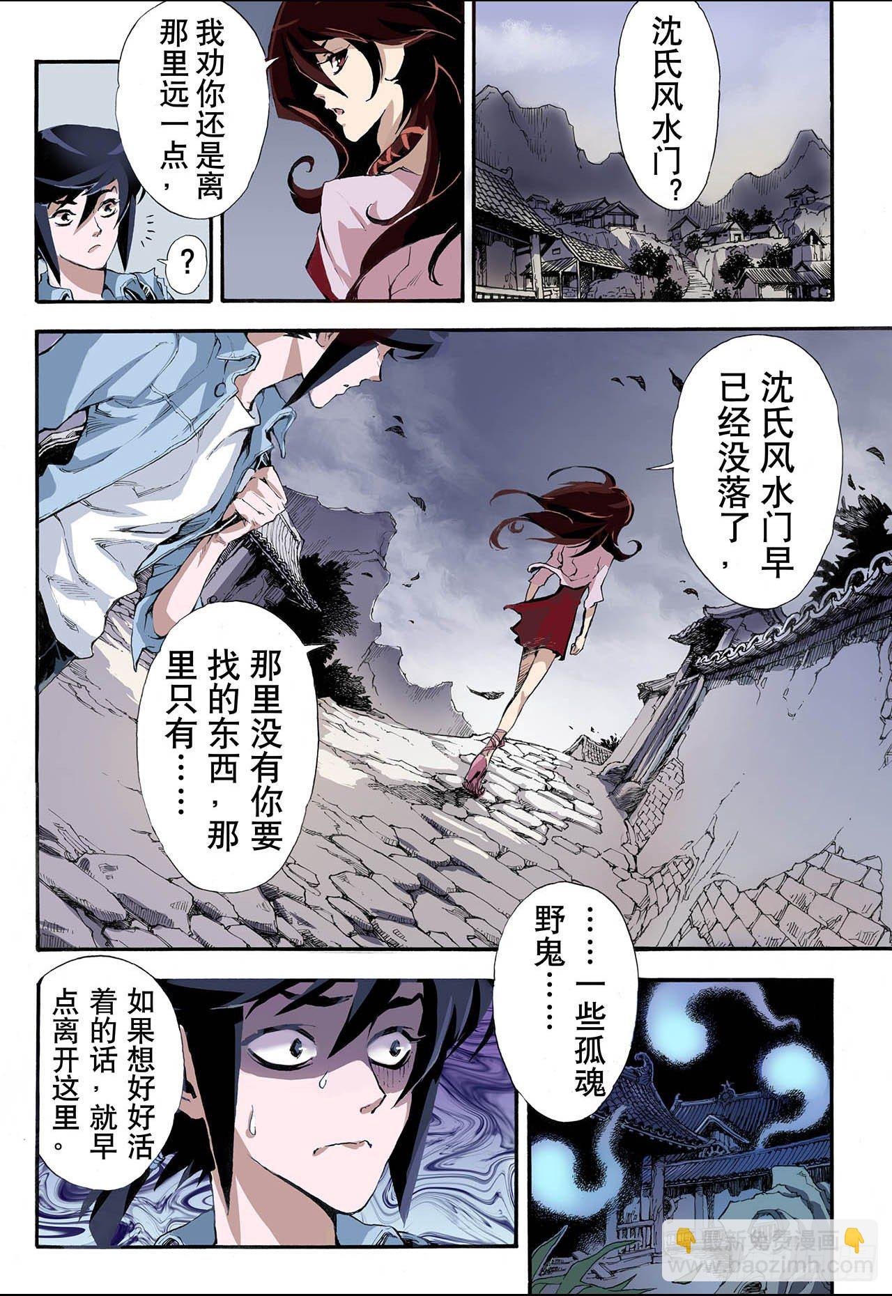 3.枯井1