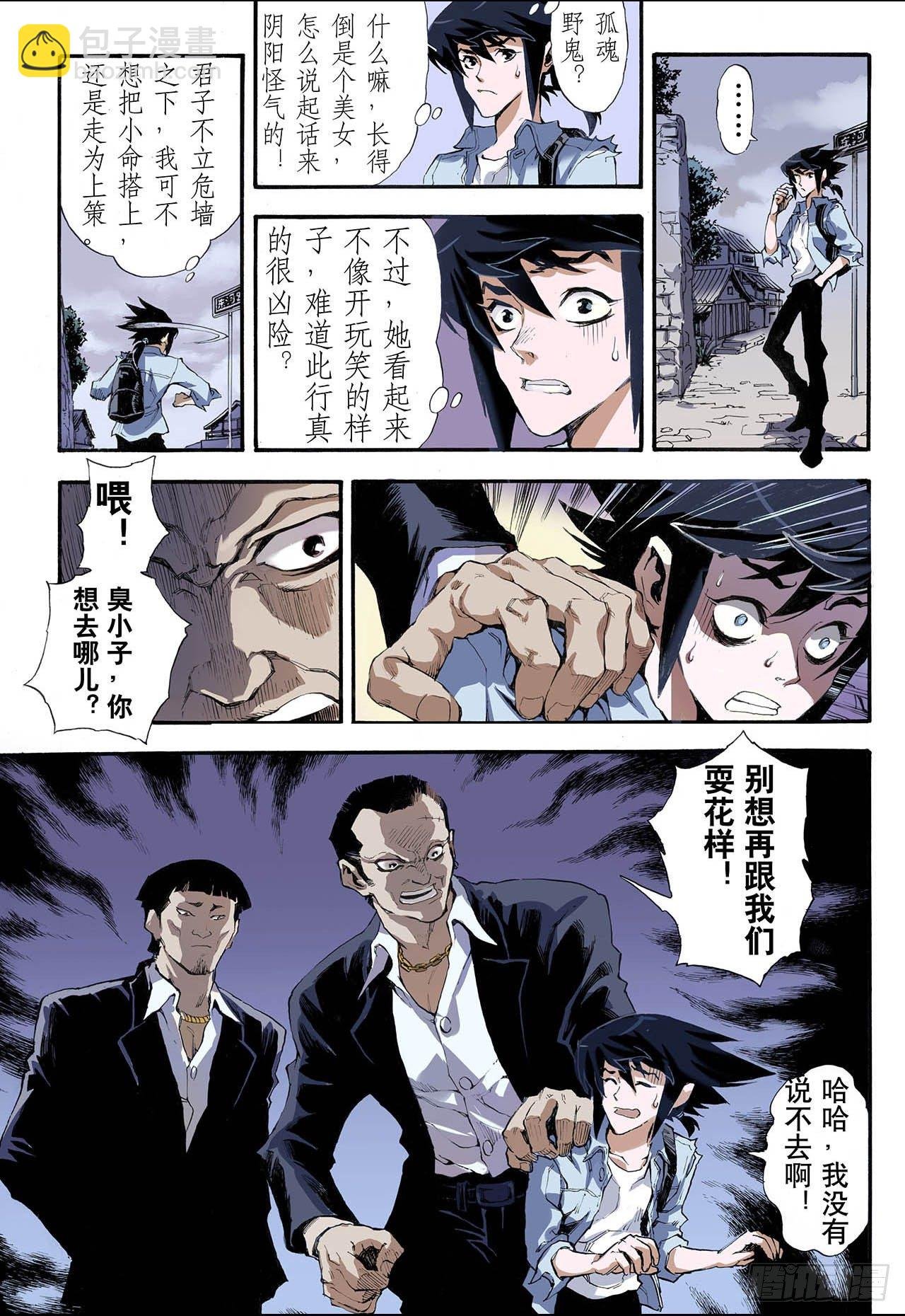 3.枯井1
