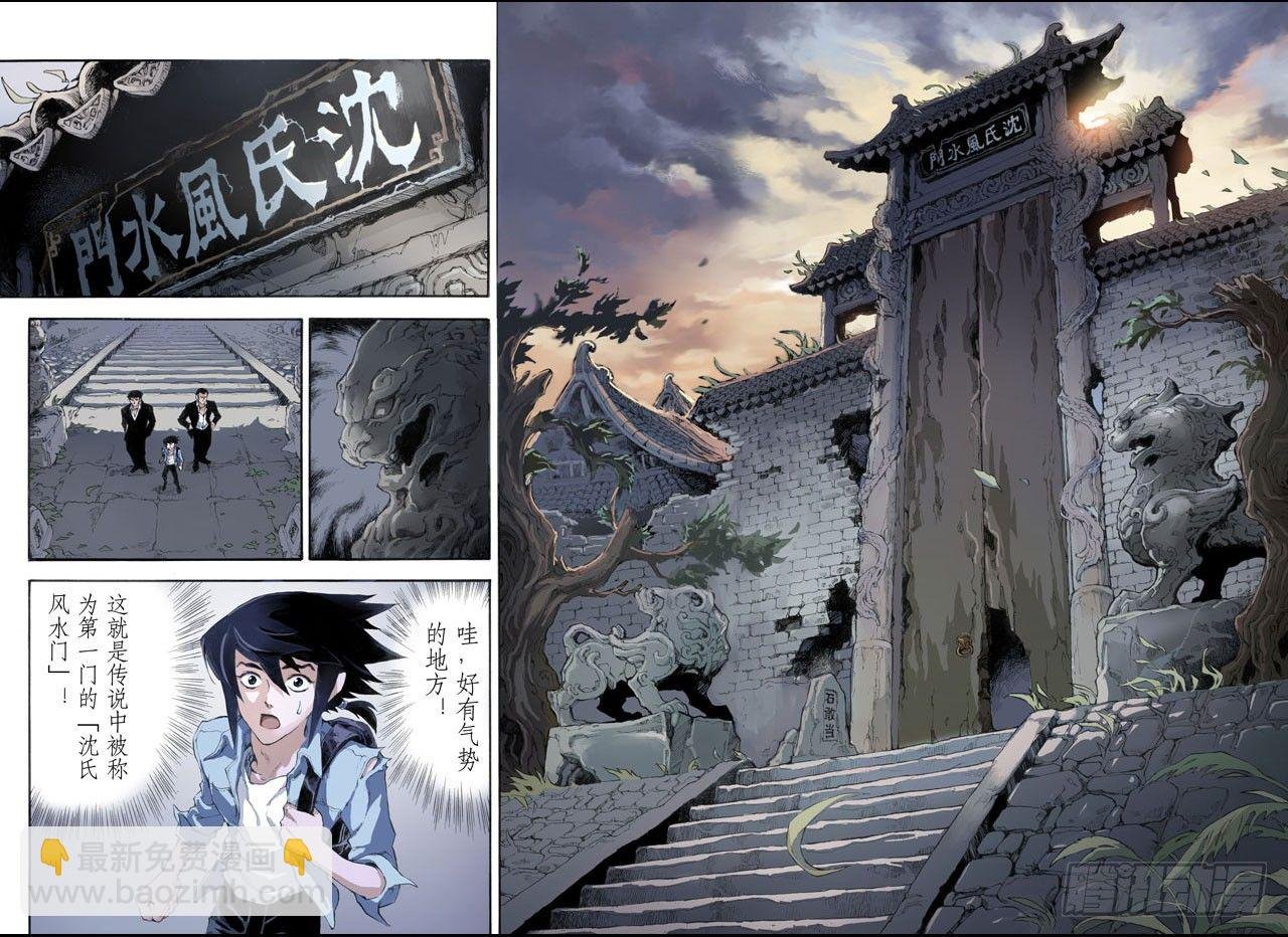 3.枯井1