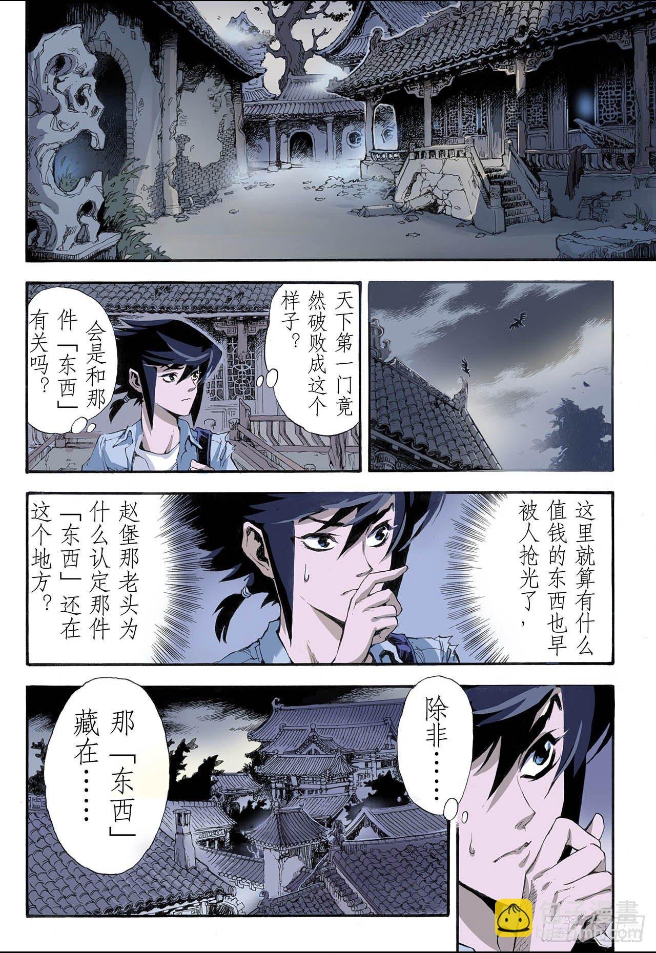 3.枯井1