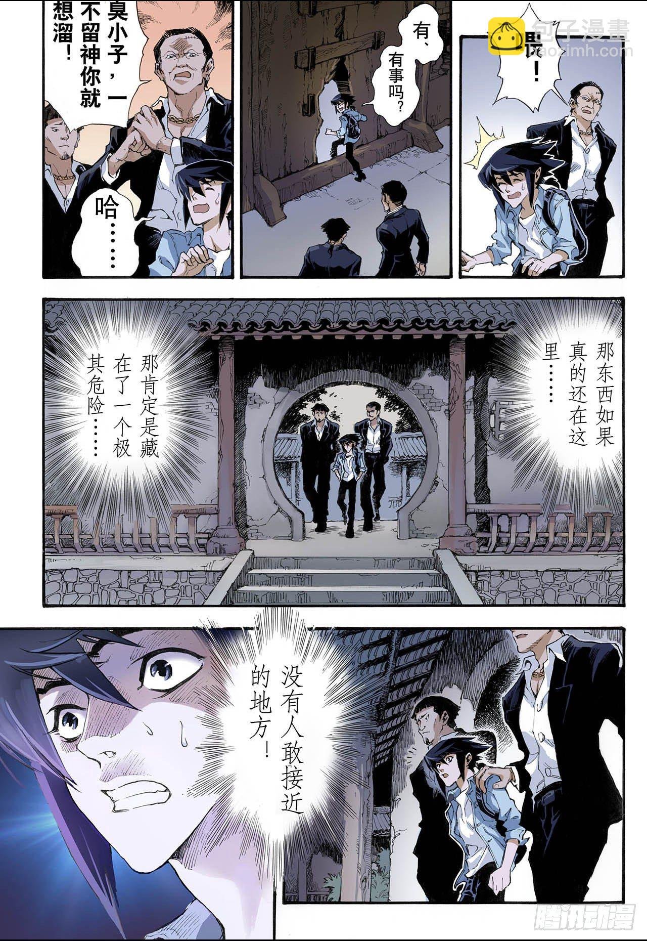 3.枯井1