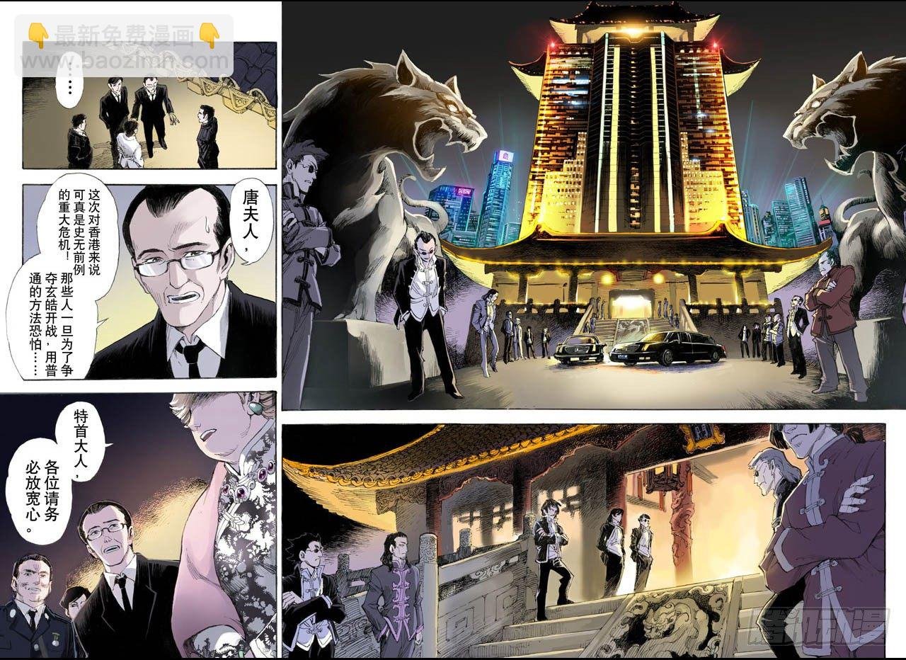 30.唐门1