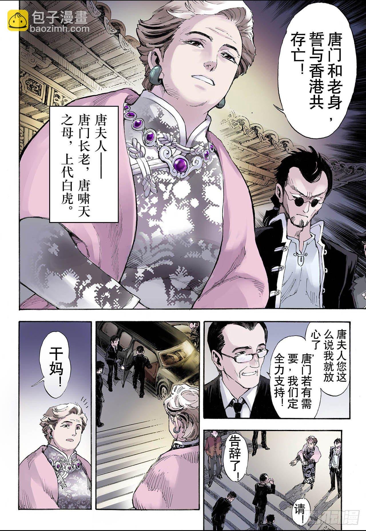 30.唐门1