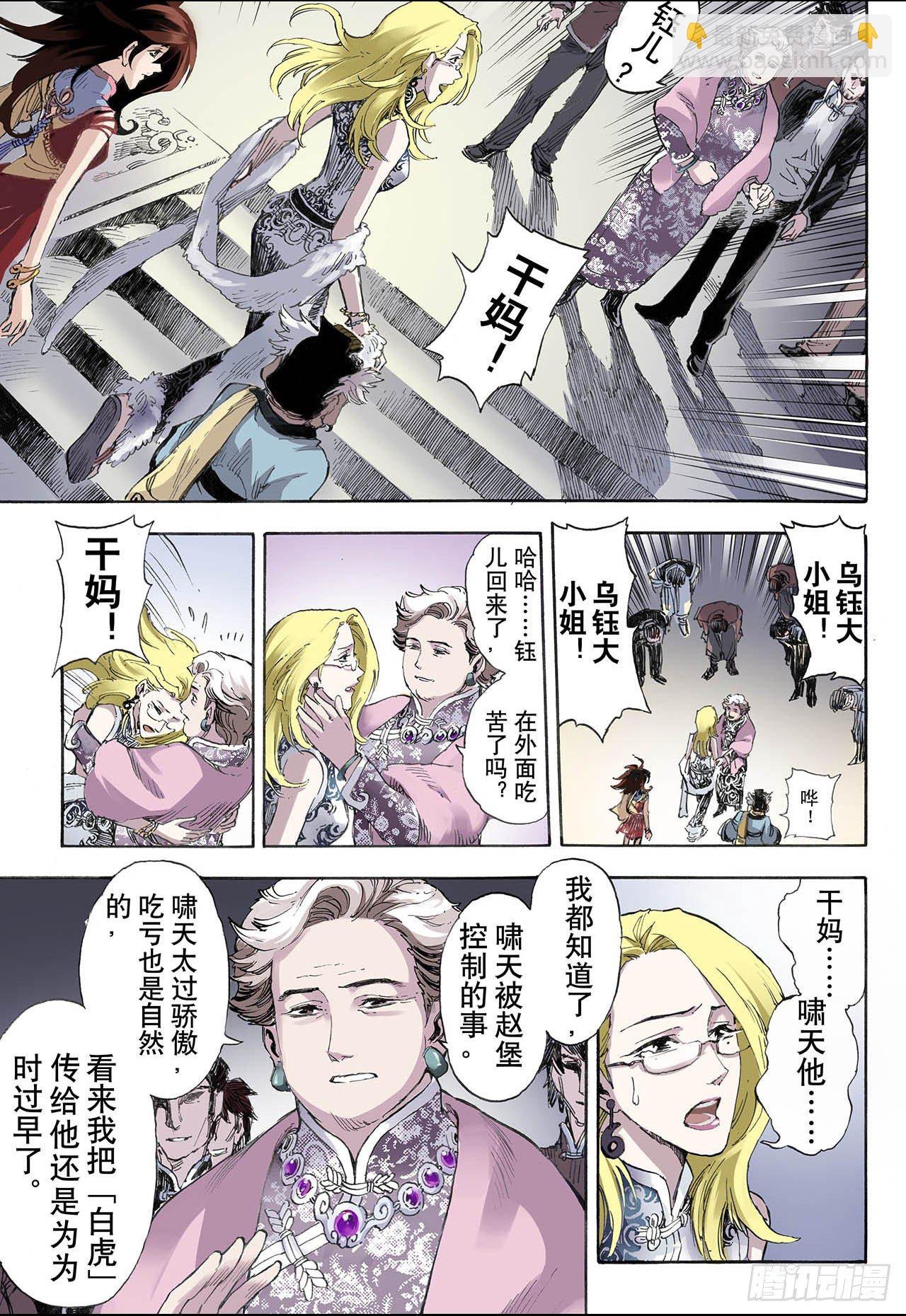 30.唐门1