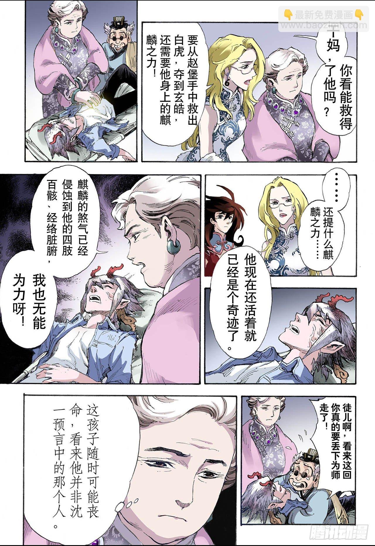 30.唐门1