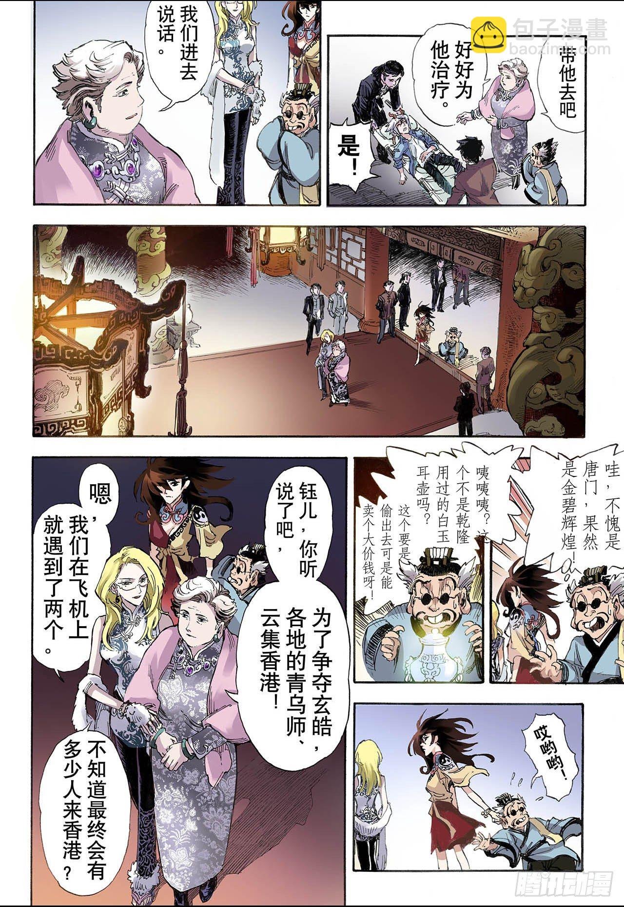 30.唐门1