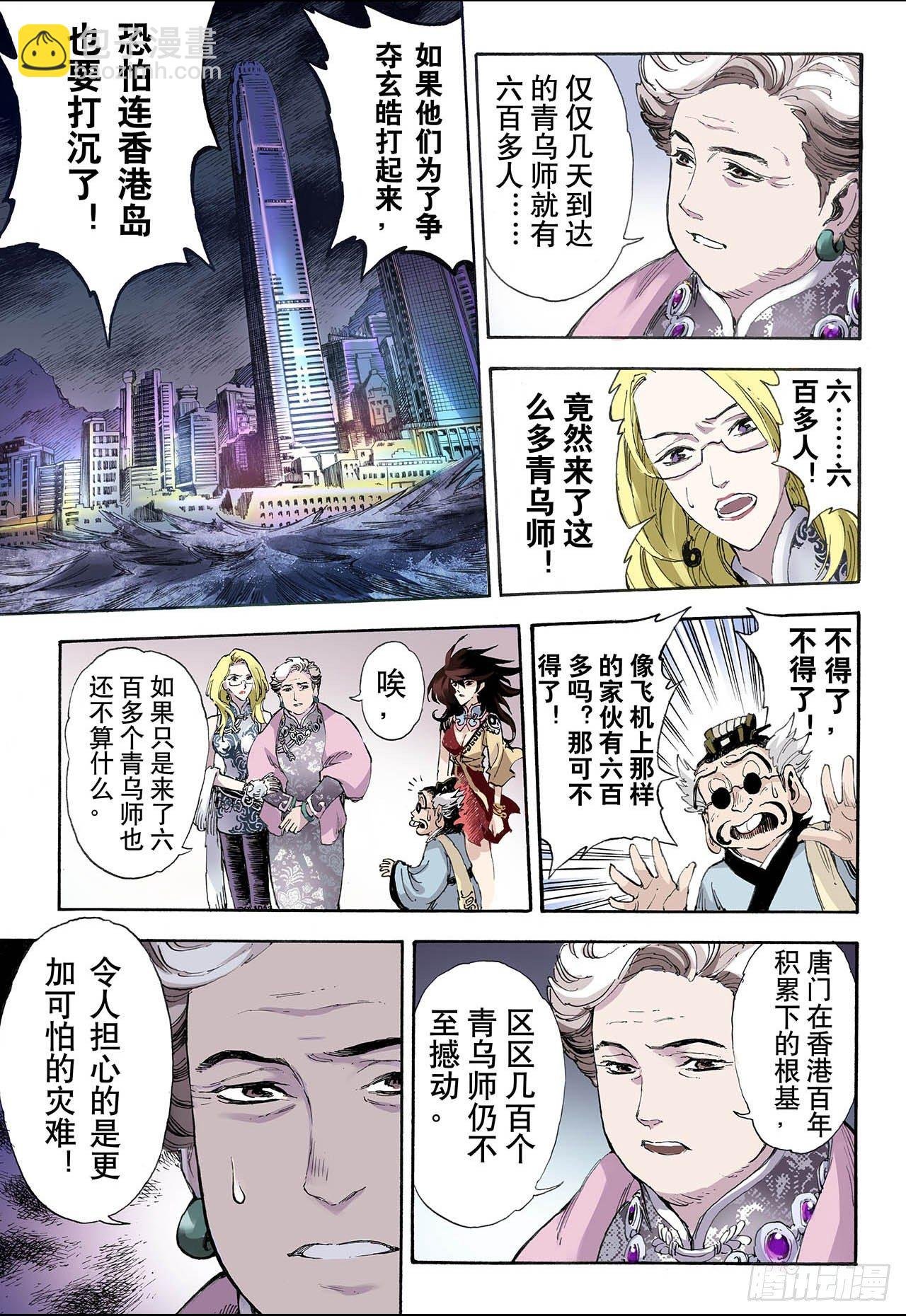 30.唐门1