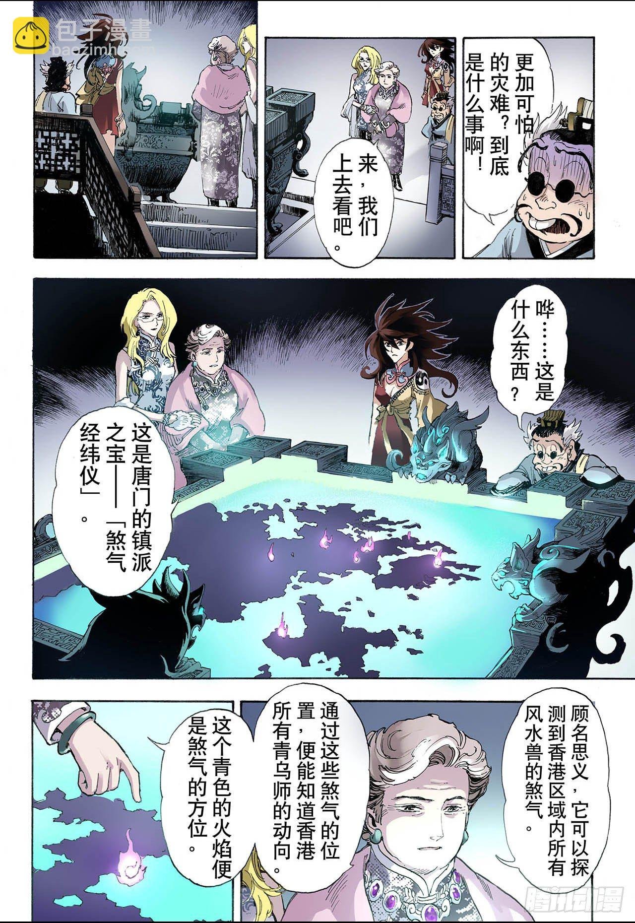 30.唐门1