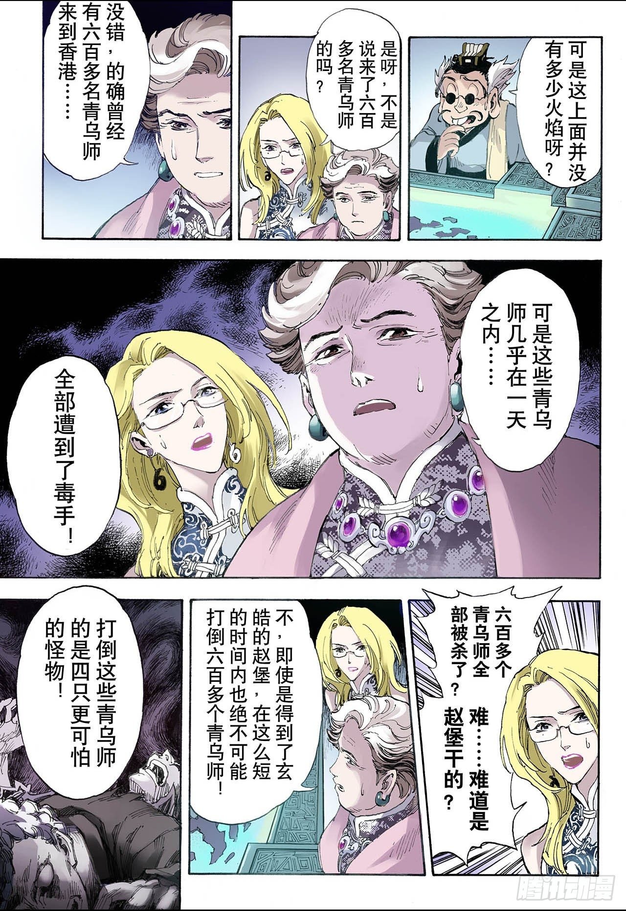 30.唐门1