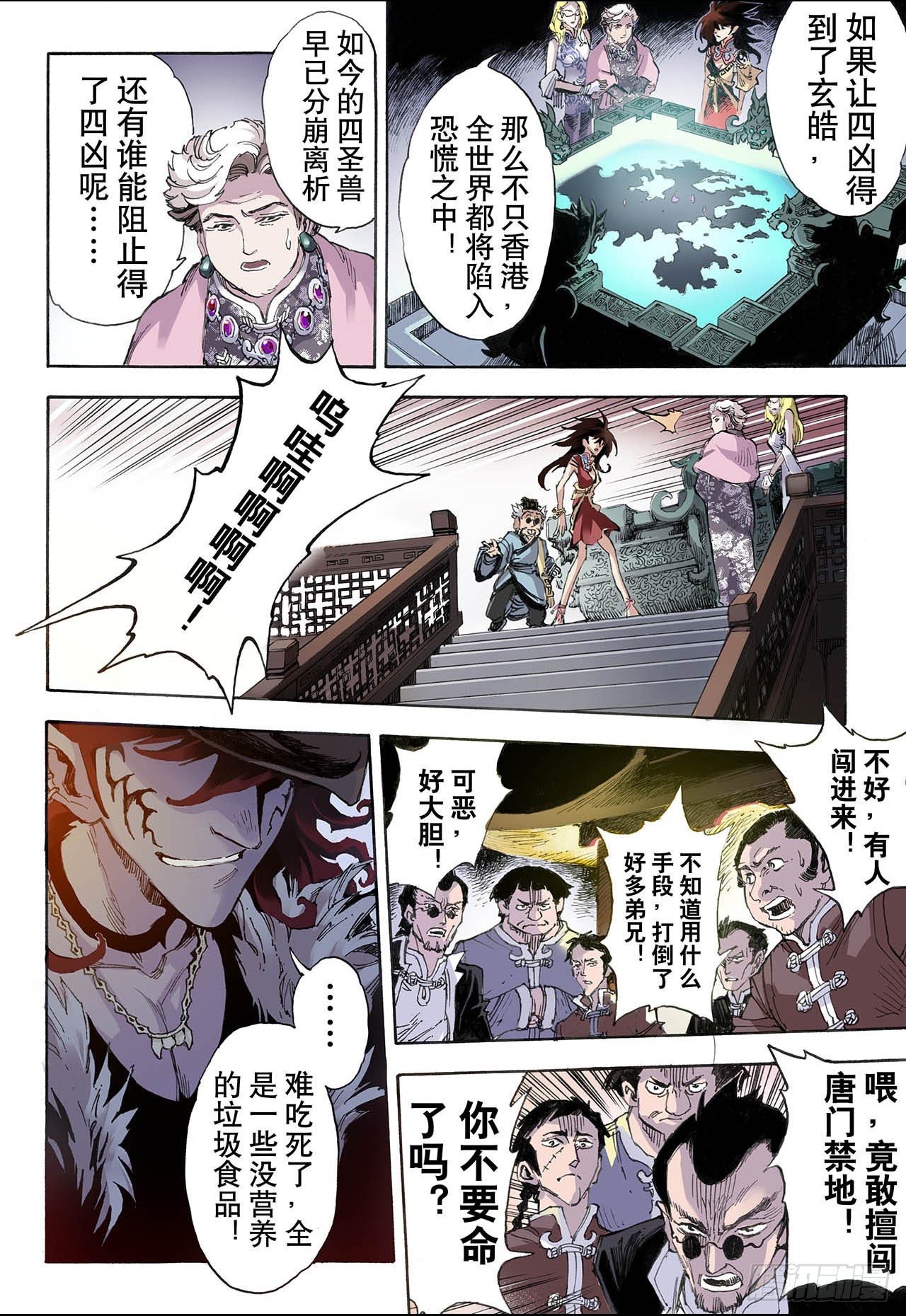 31.唐门2