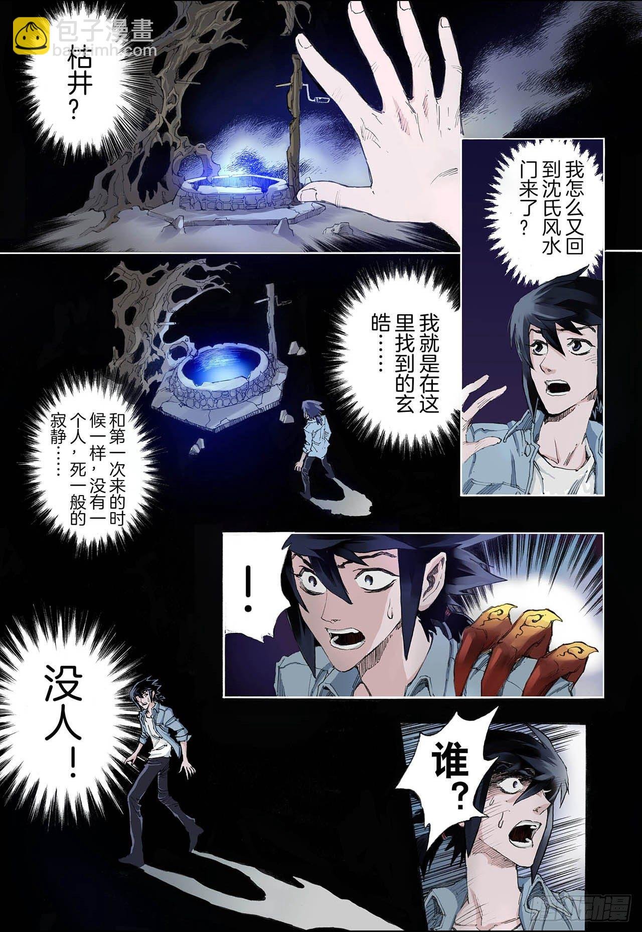 32.天机1