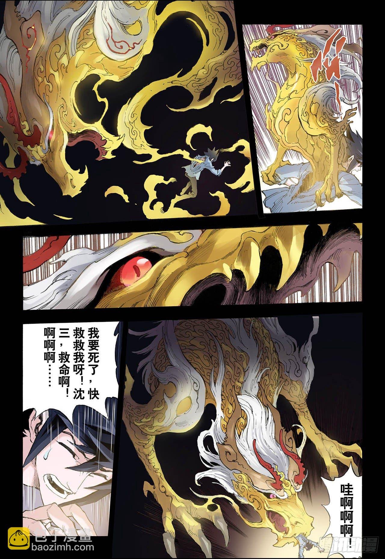 32.天机1