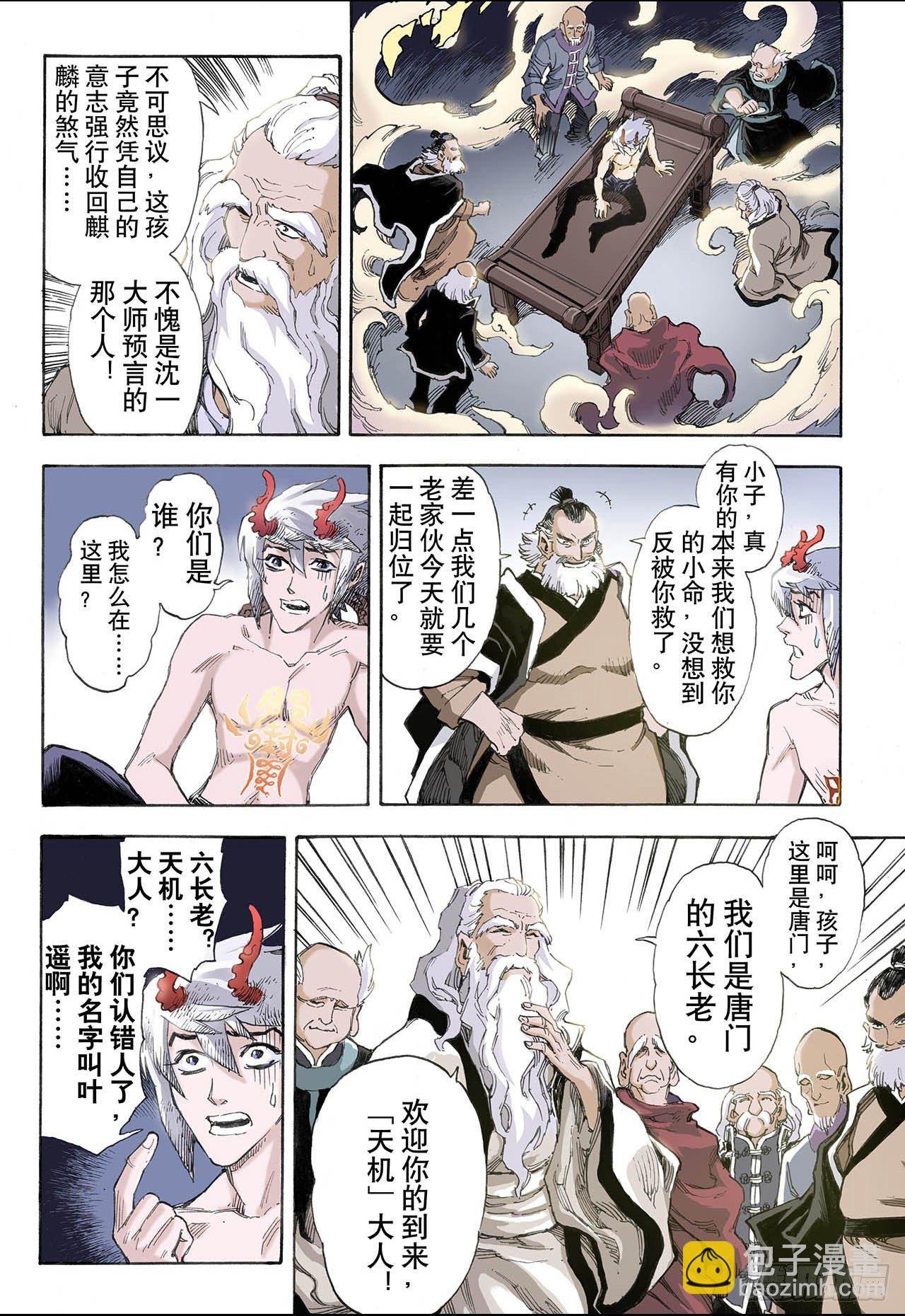 32.天机1