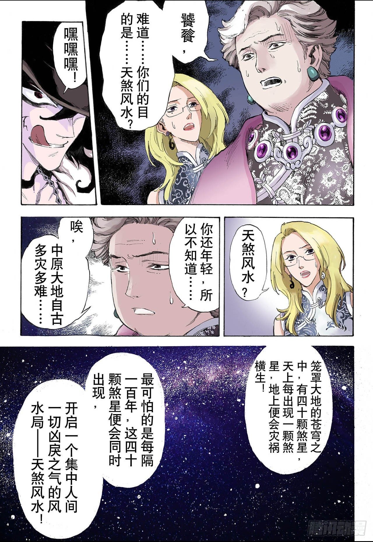32.天机1