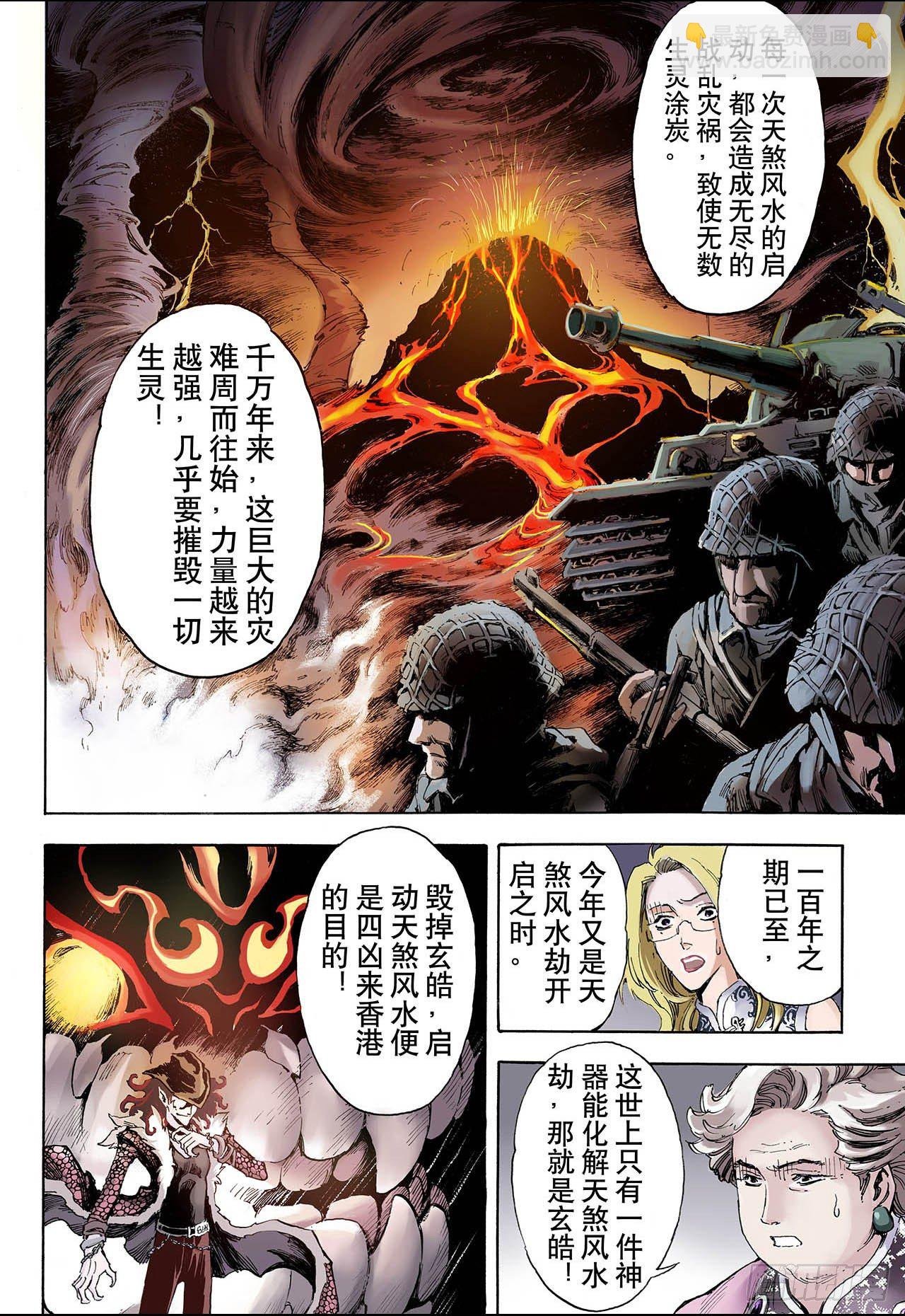 32.天机1
