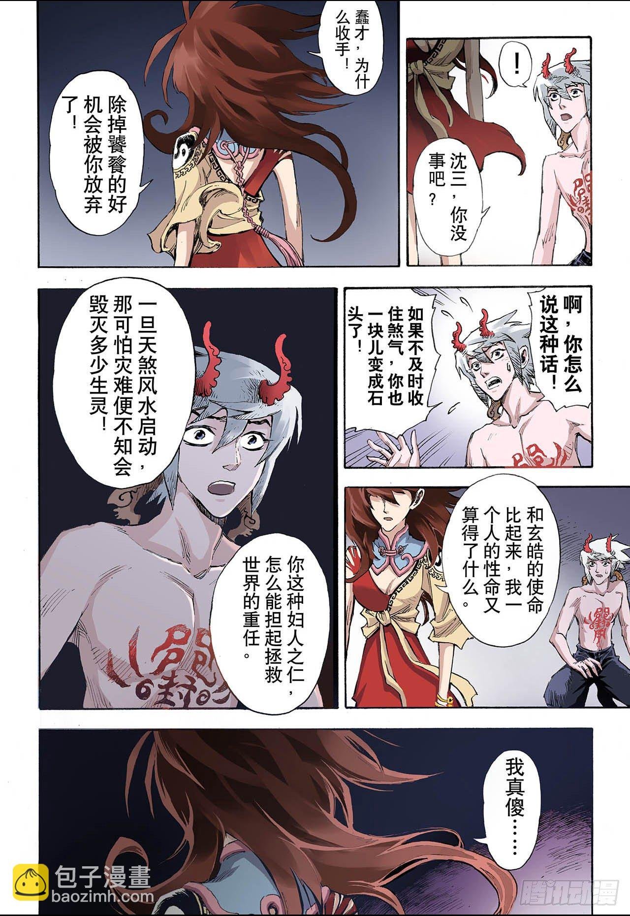 33.天机2