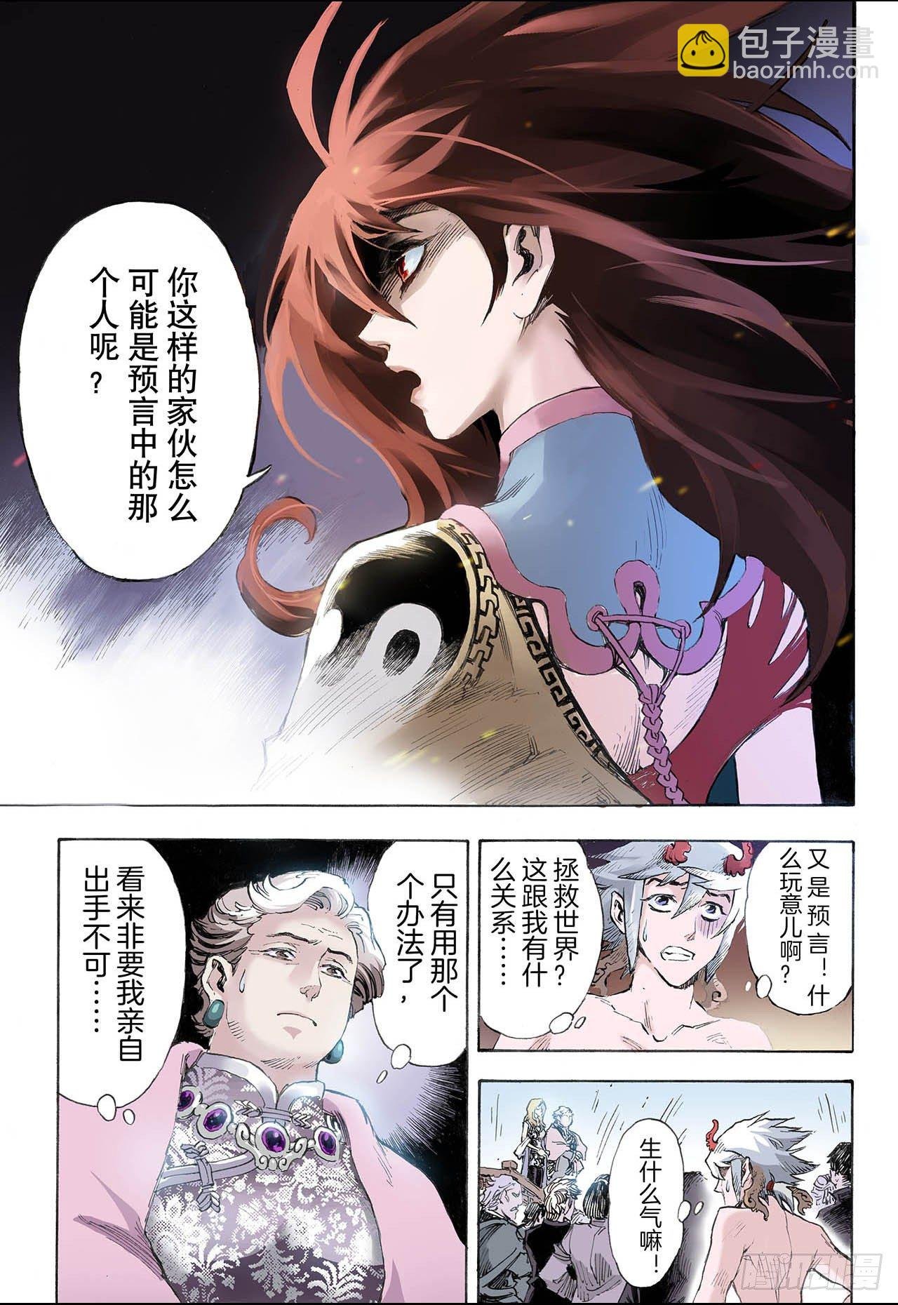 33.天机2