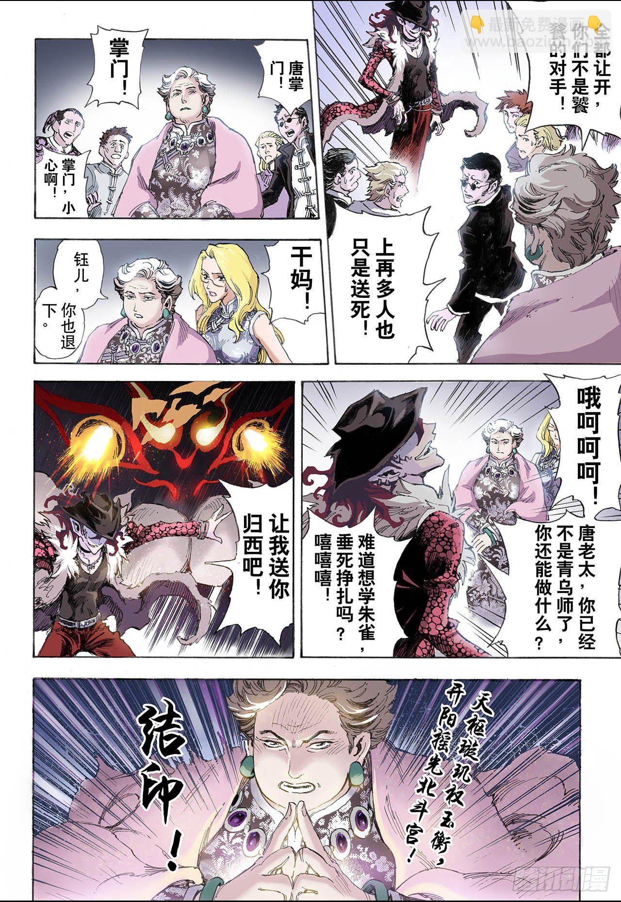 33.天机2