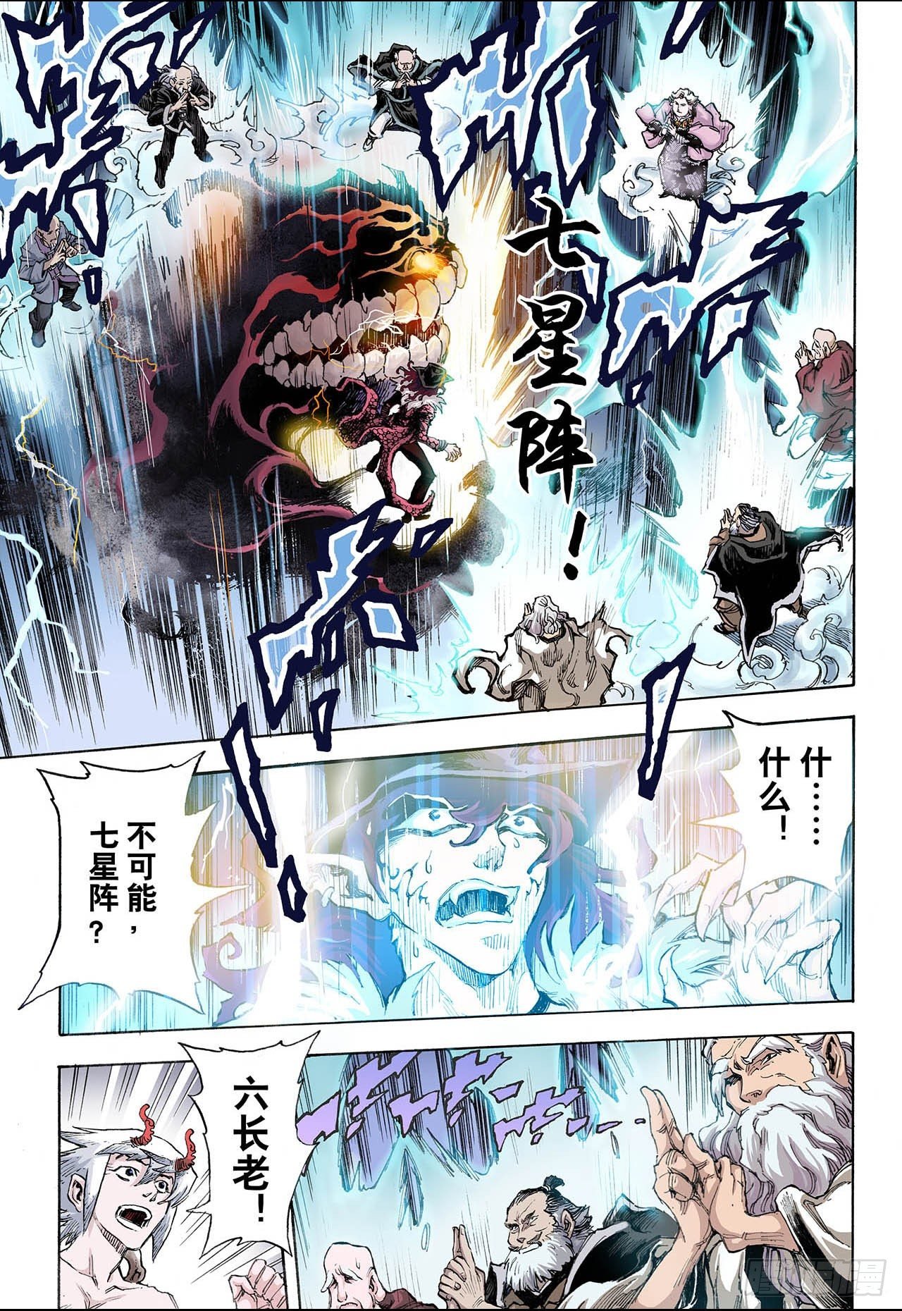 33.天机2