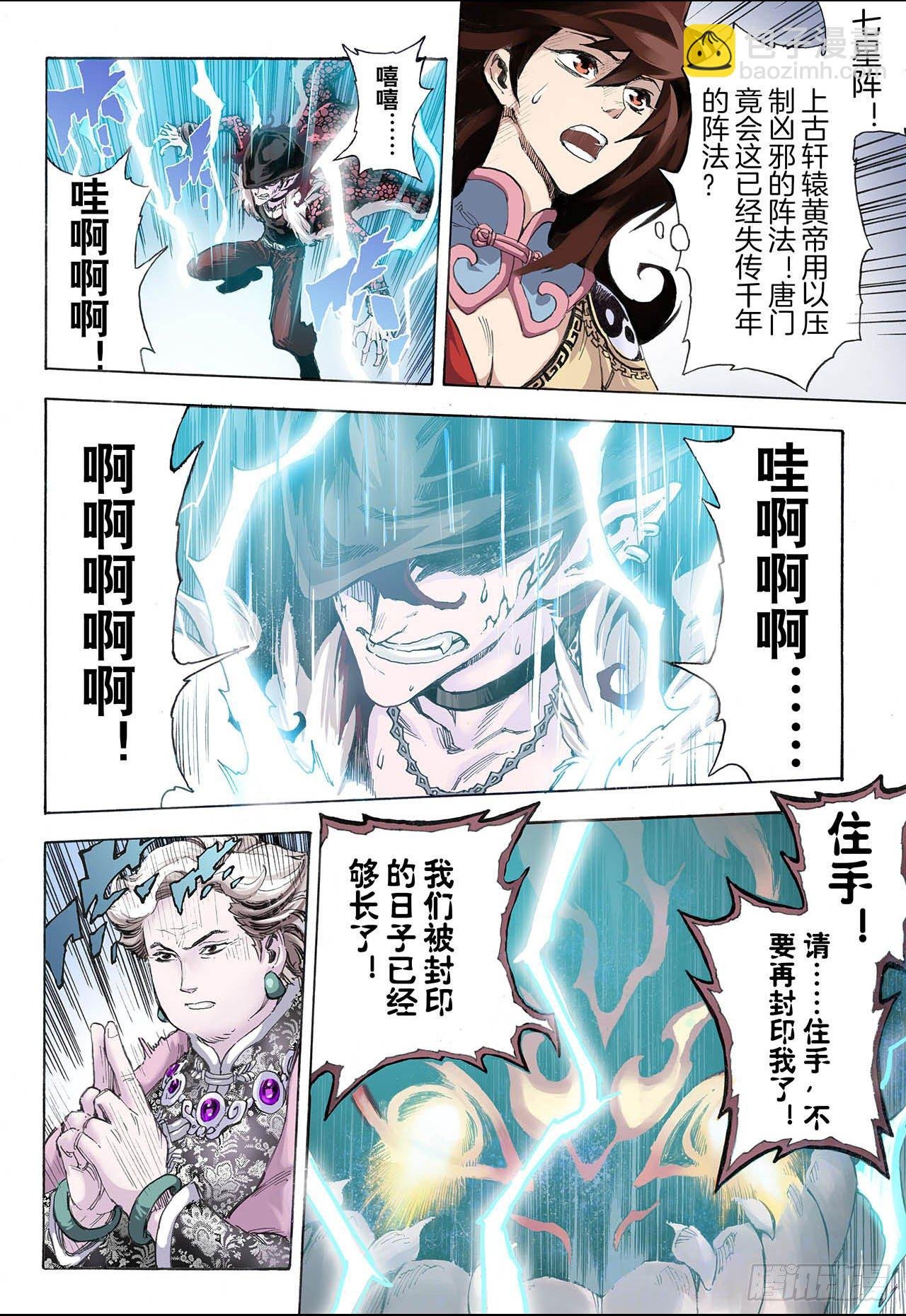 33.天机2
