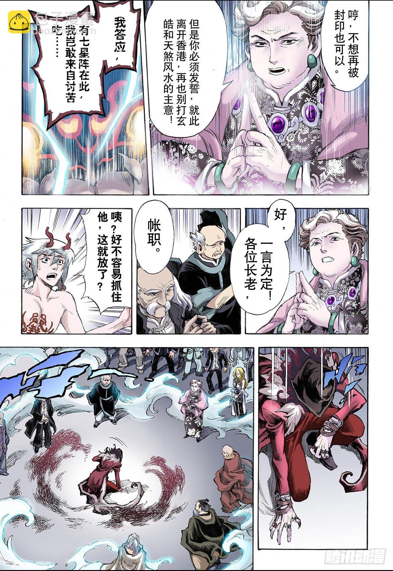 33.天机2