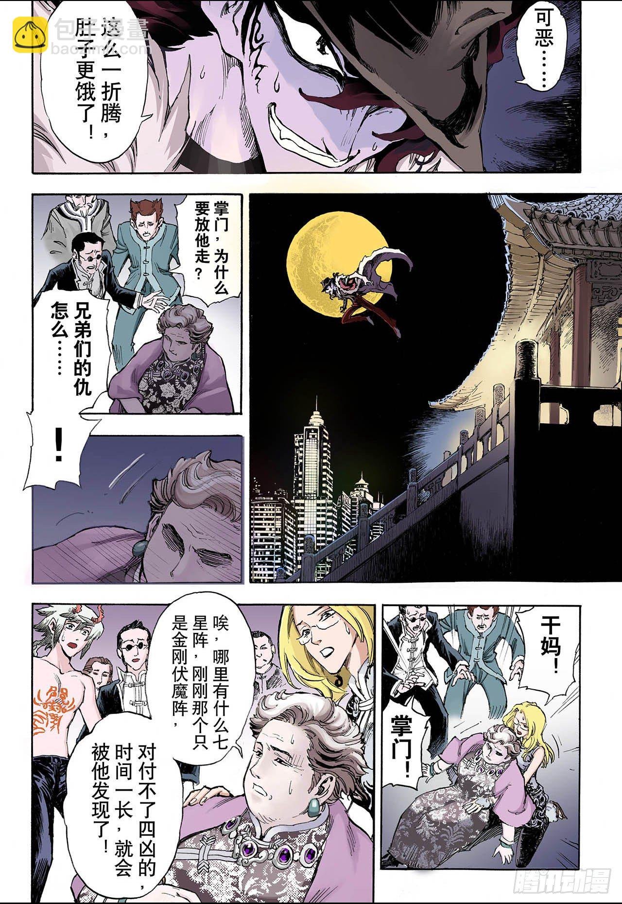 33.天机2