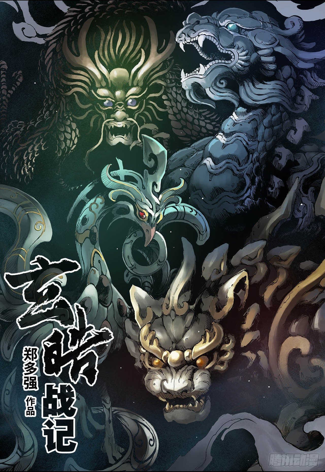 34.四圣1