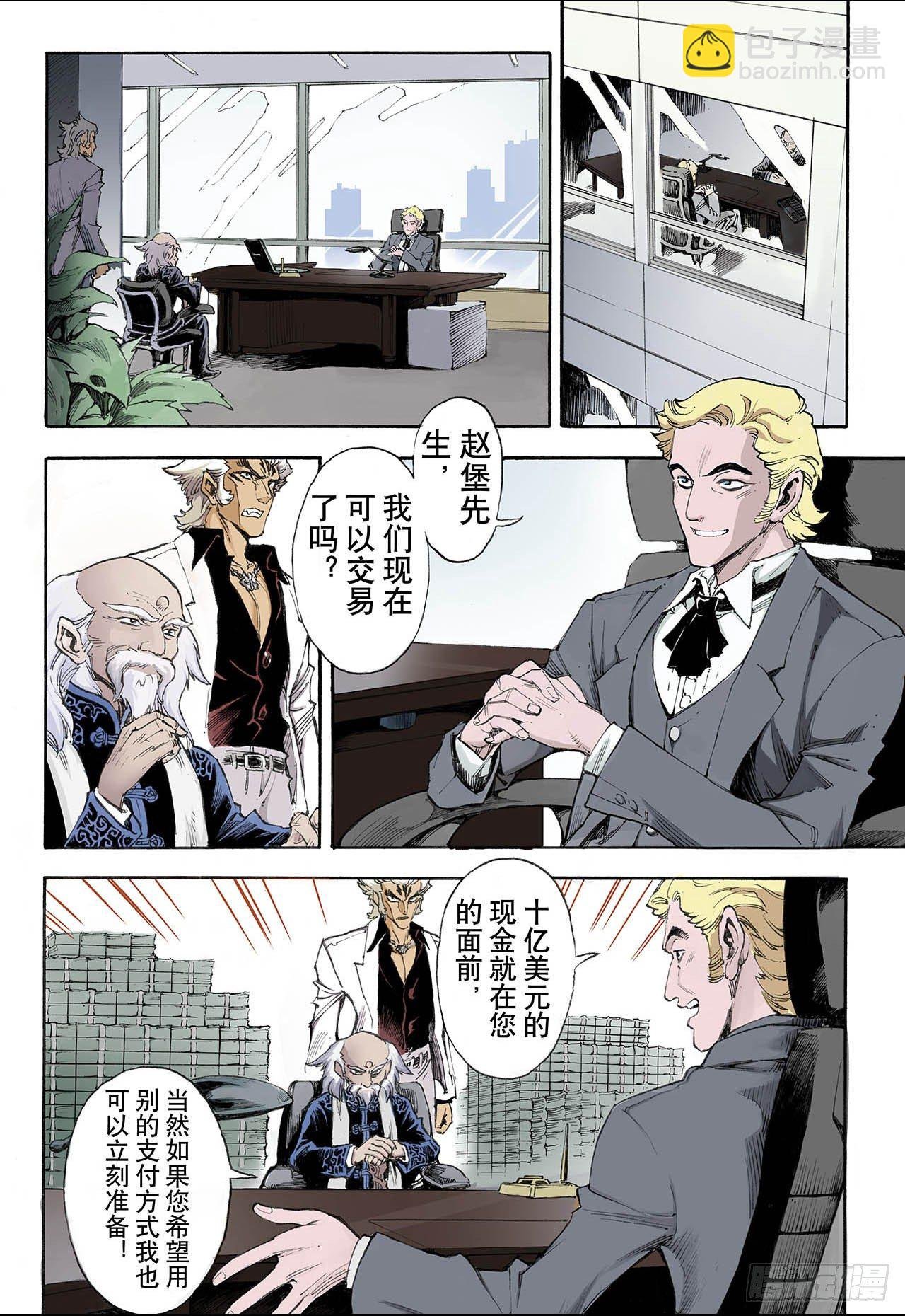 34.四圣1