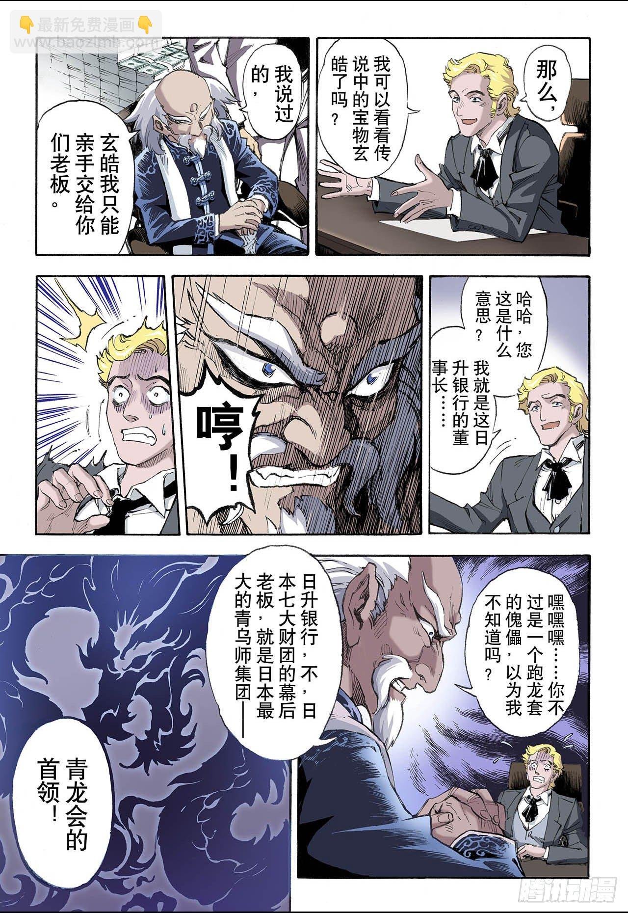 34.四圣1