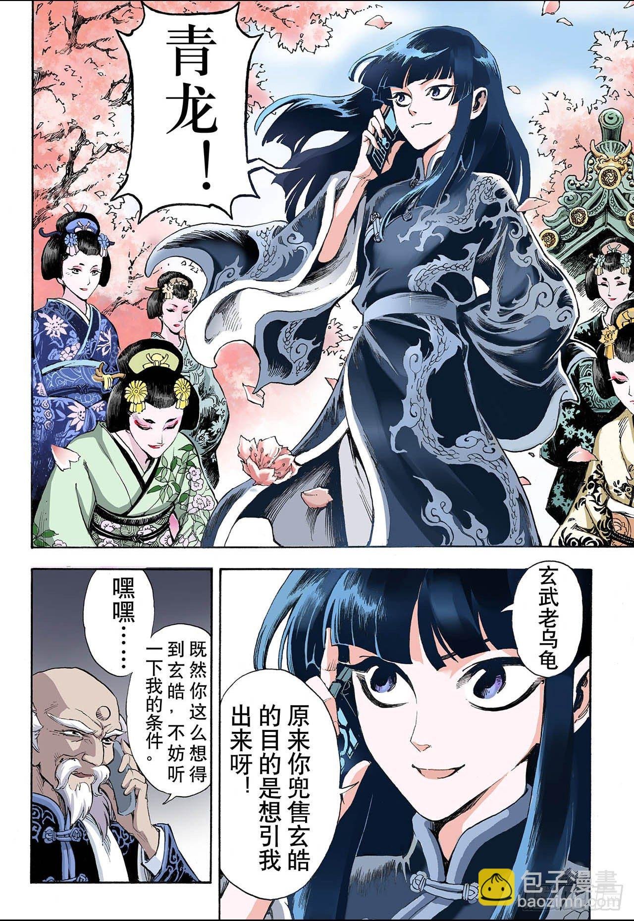 34.四圣1