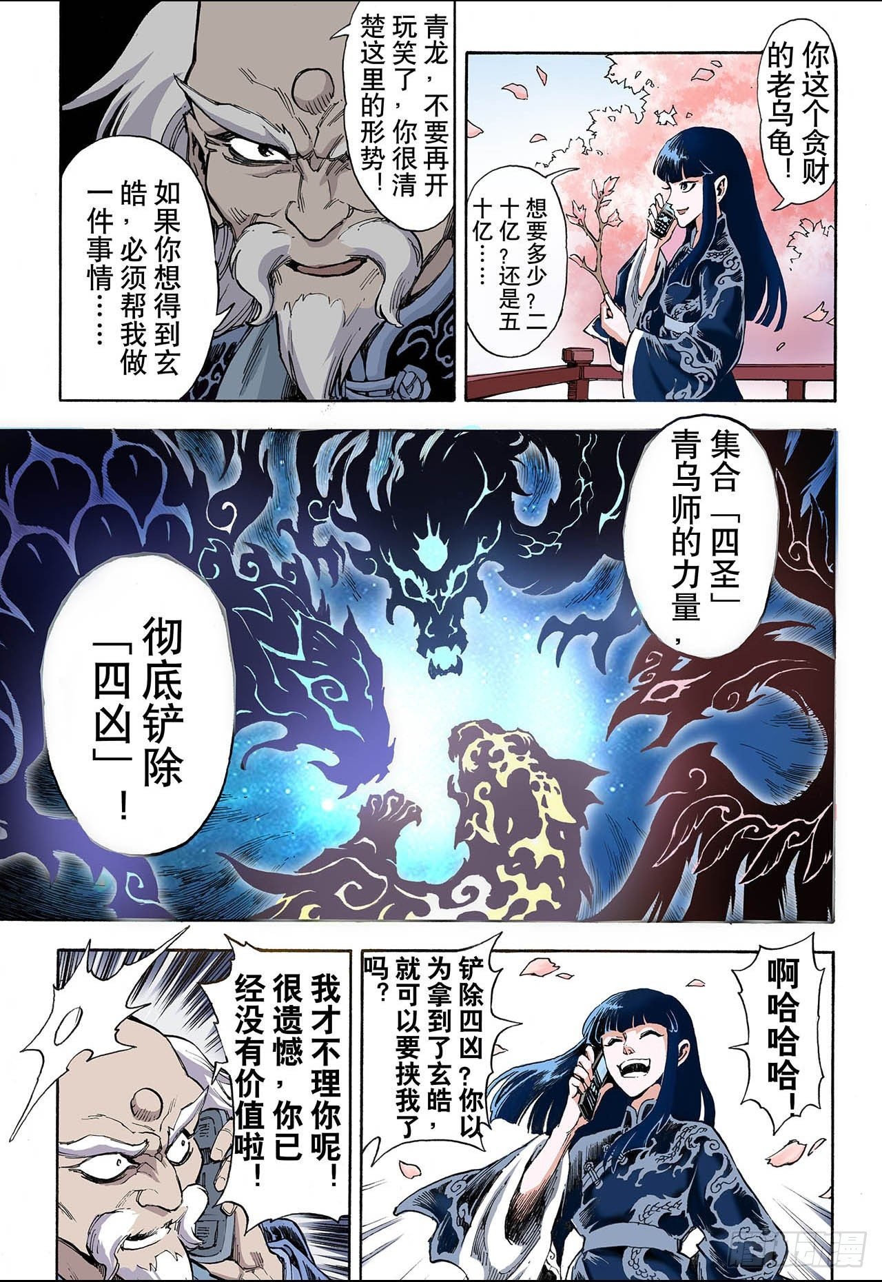34.四圣1