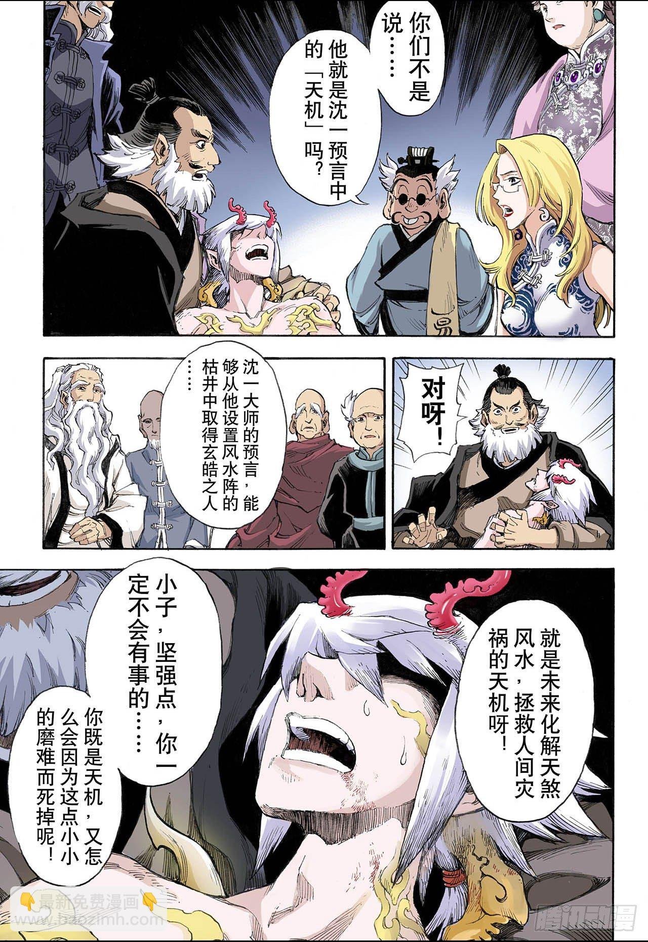 35.四圣2