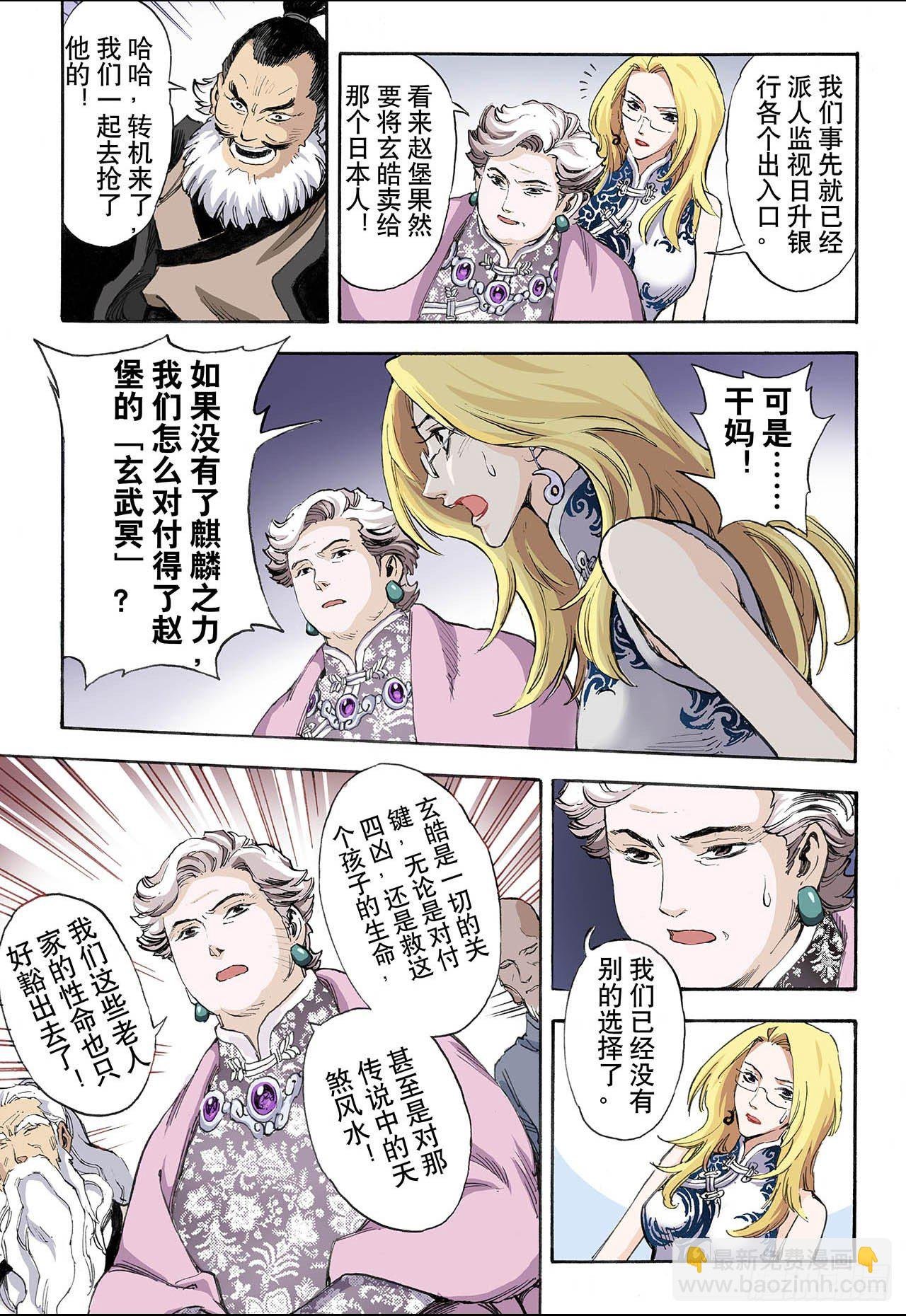 35.四圣2